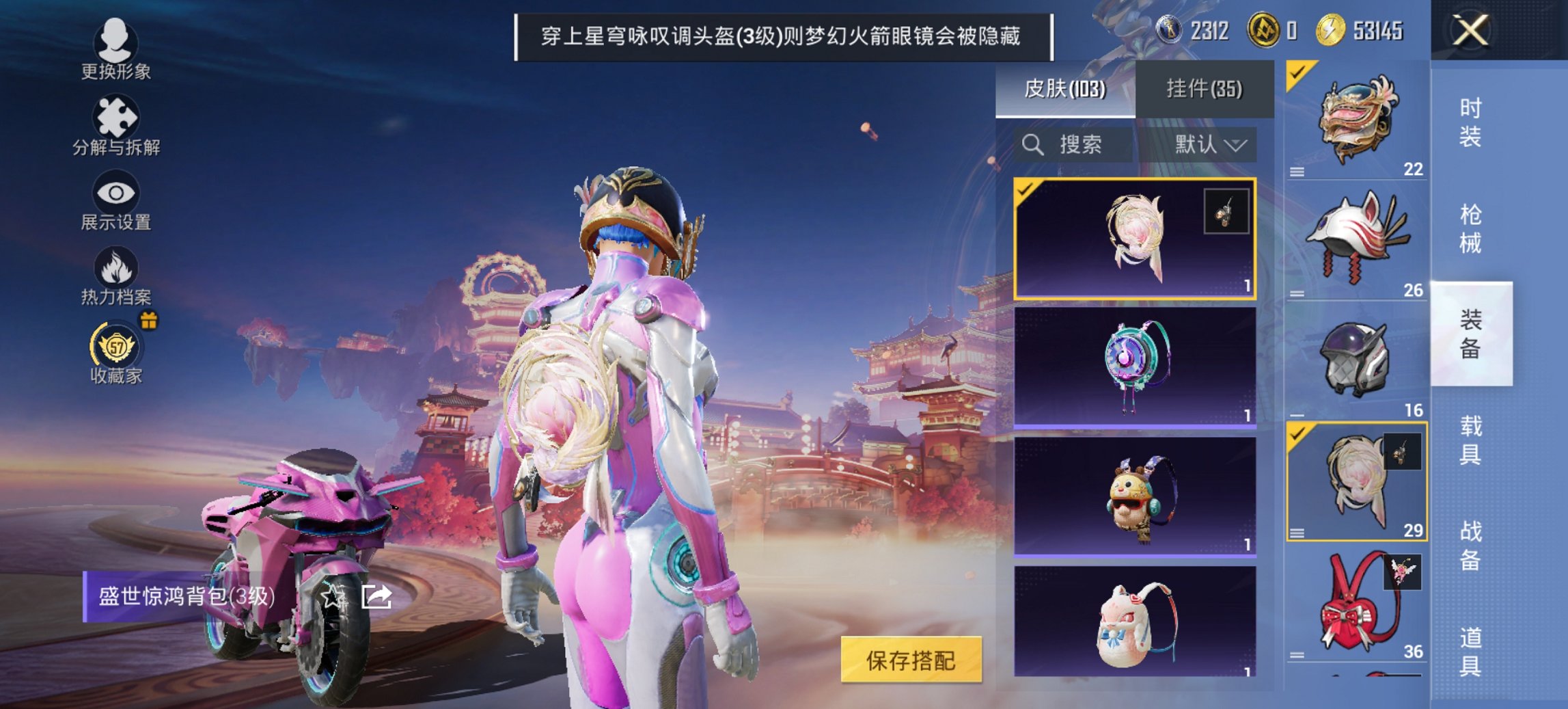 HPCMW476584和平精英账号详情图14