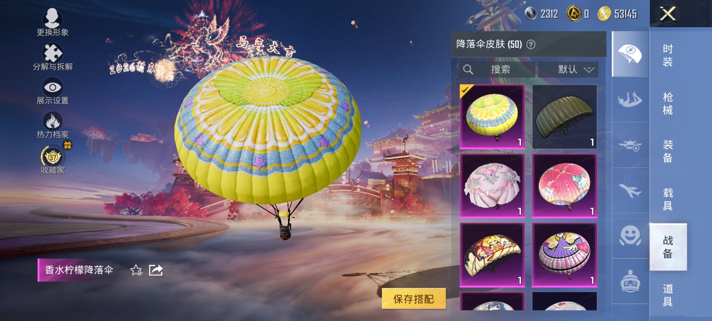 HPCMW476584和平精英账号详情图16