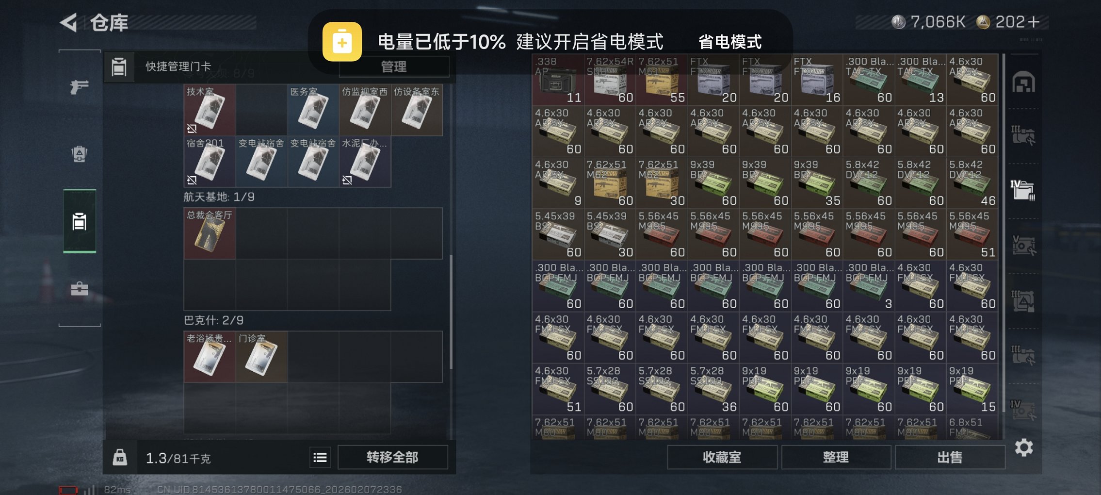 SJZCMW439585三角洲行动账号详情图26