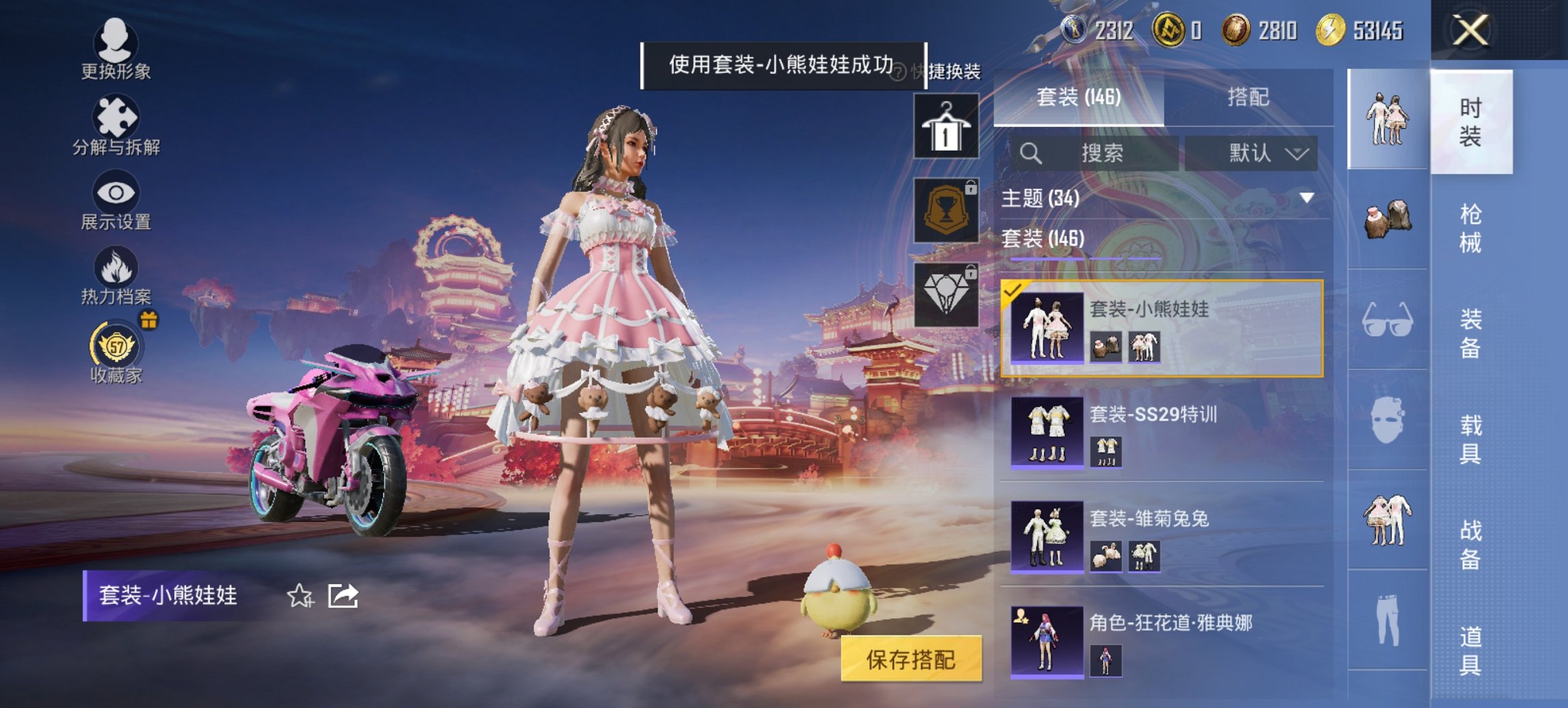 HPCMW476584和平精英账号详情图18