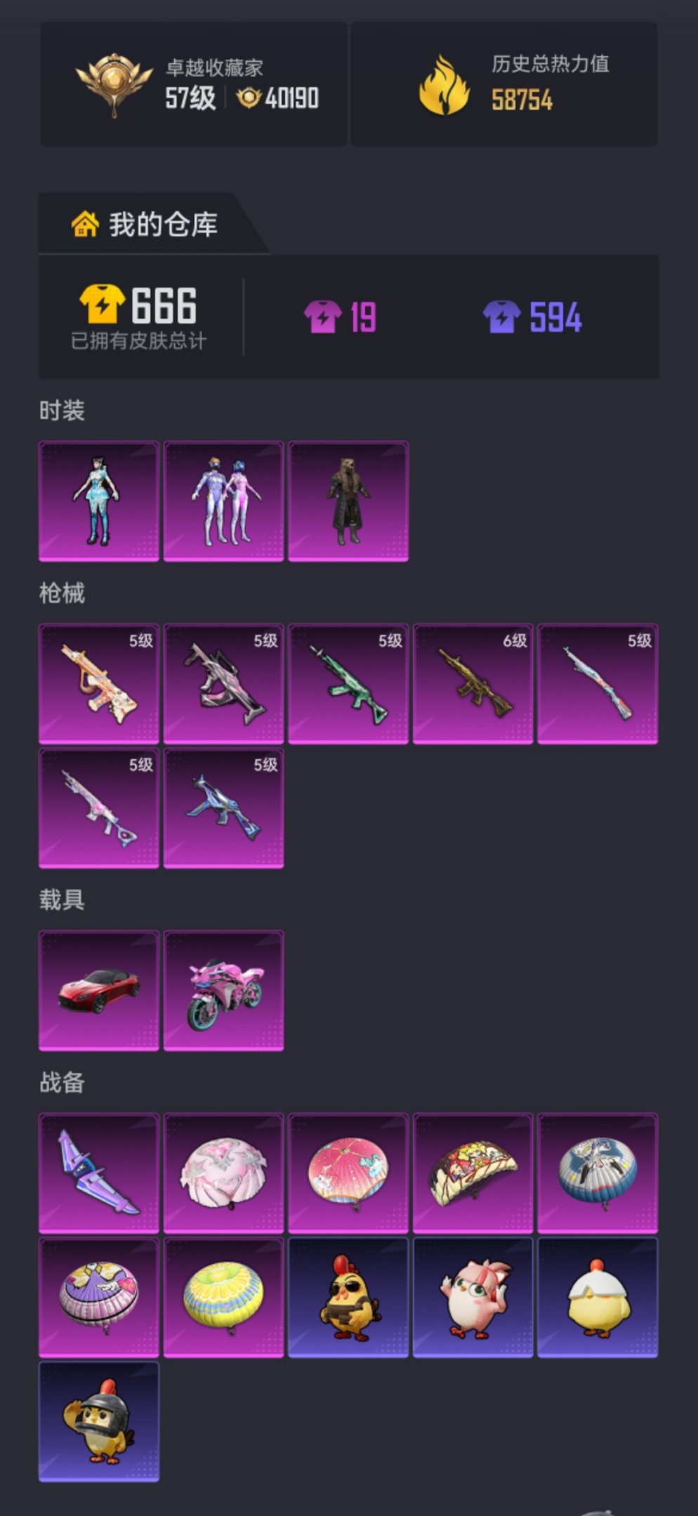 HPCMW476584和平精英账号详情图19