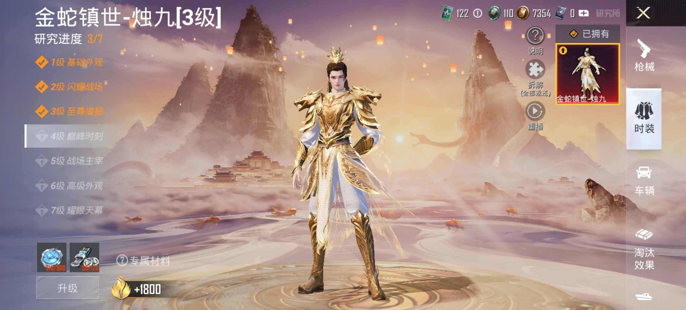 和平精英账号安卓QQ0载具-71套装-111枪皮-【3级红装3特效枪1粉装 秒换绑不用等】 安卓Q区-32998热力值-