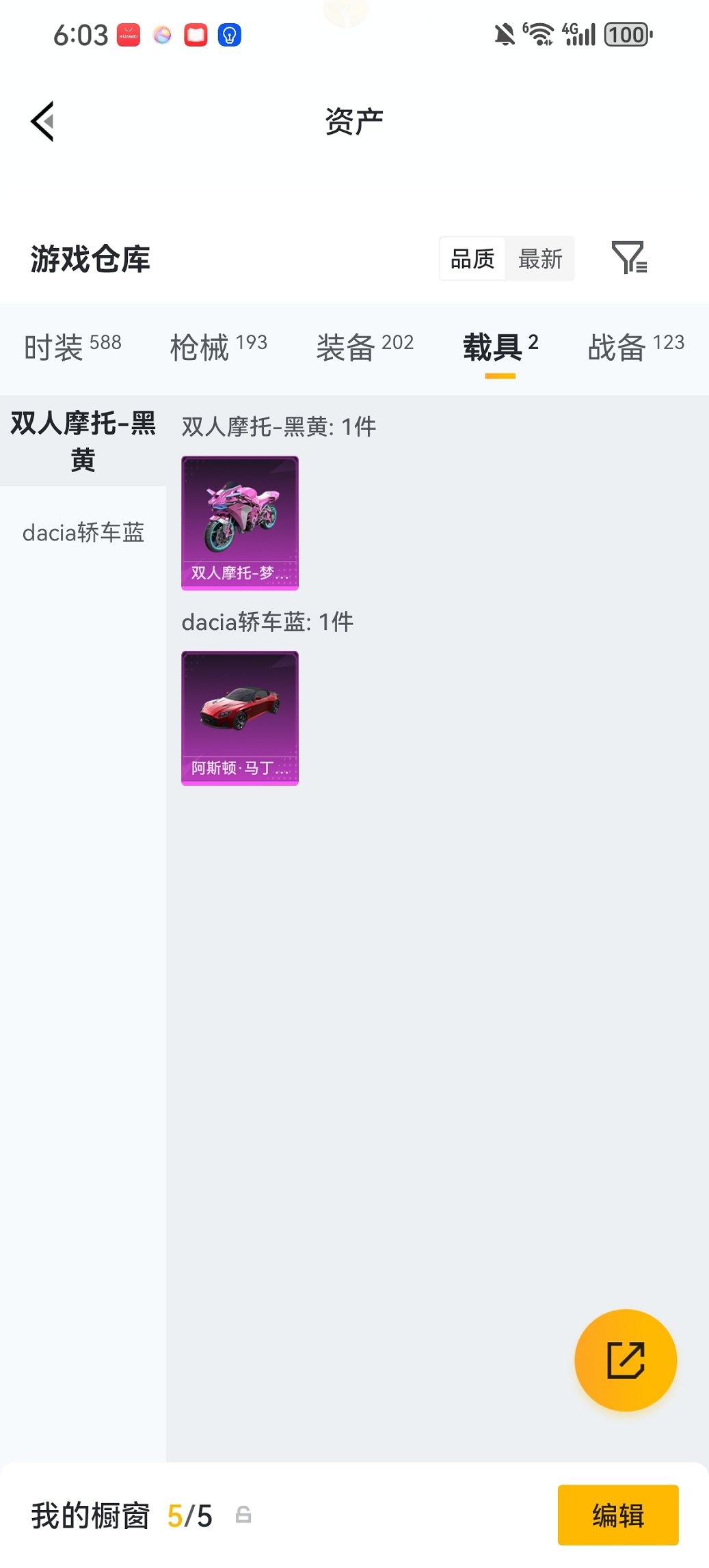 HPCMW476584和平精英账号详情图20