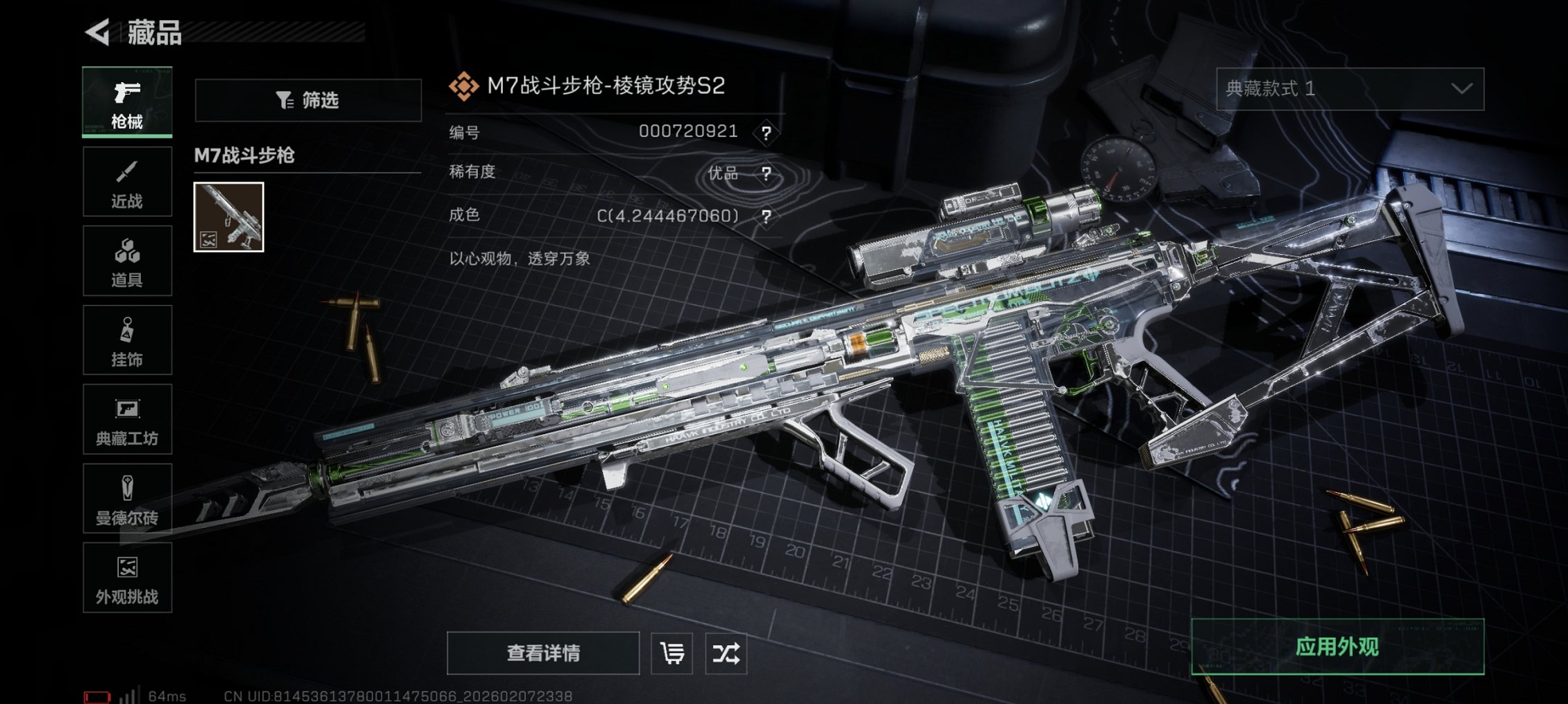 SJZCMW439585三角洲行动账号详情图30