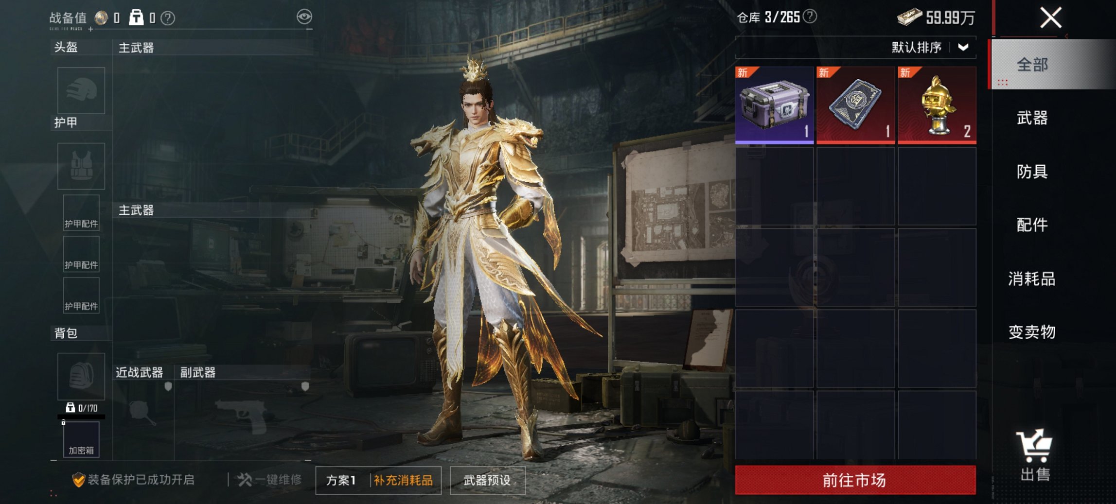 HPCMW476529和平精英账号详情图2