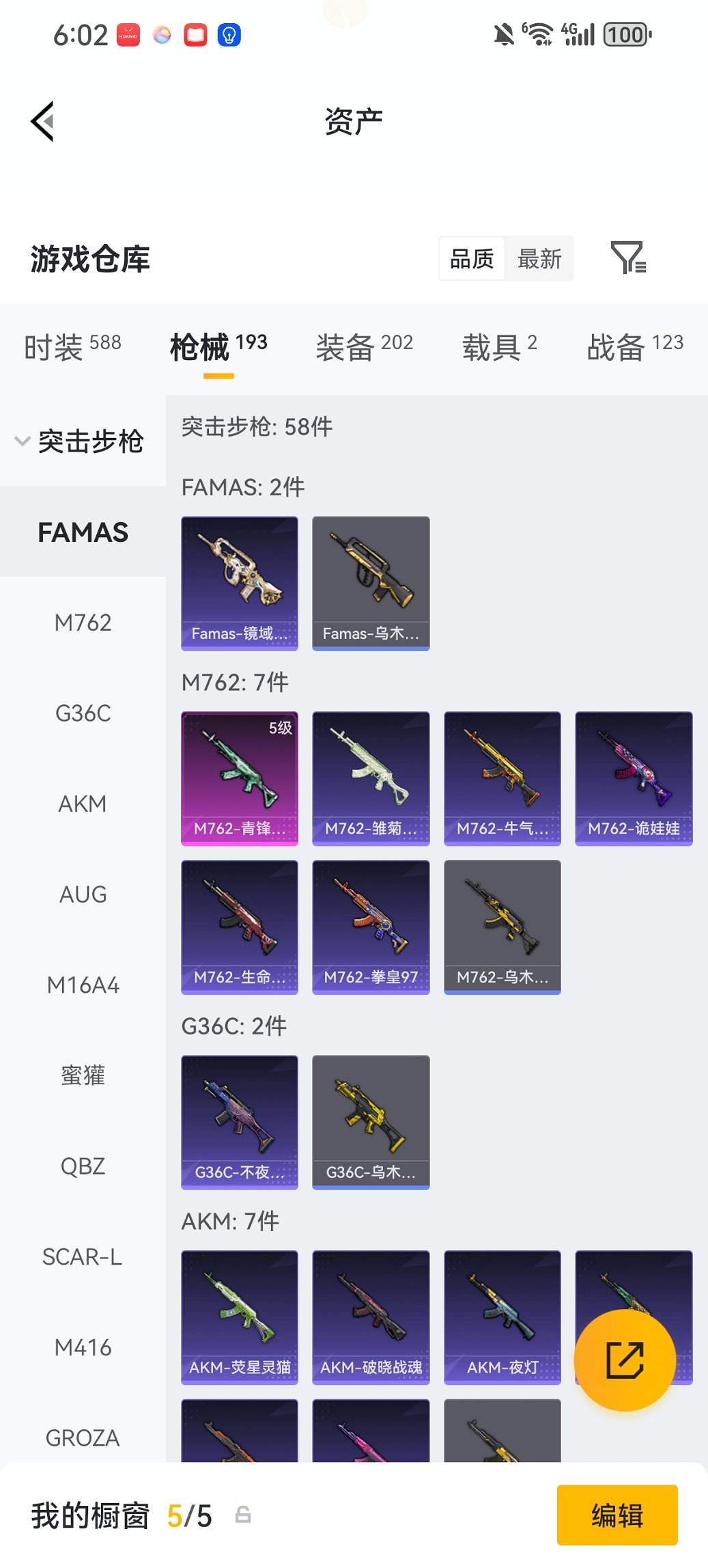 HPCMW476584和平精英账号详情图21