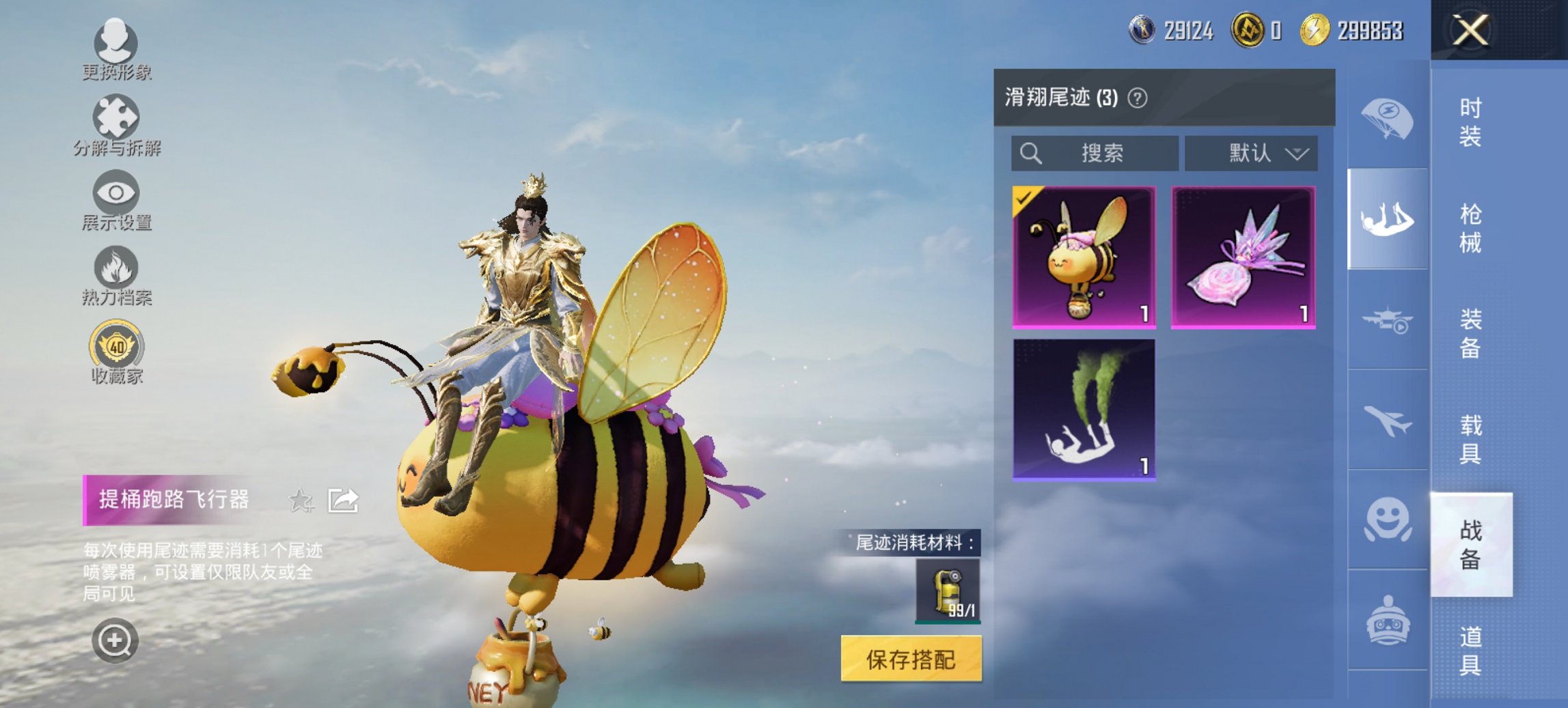 HPCMW476529和平精英账号详情图3