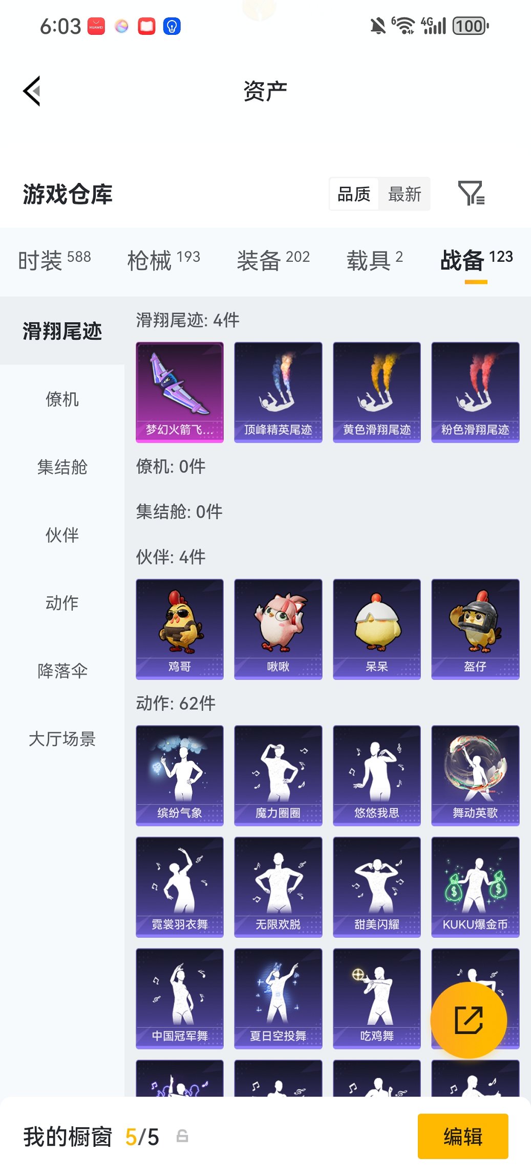 HPCMW476584和平精英账号详情图23