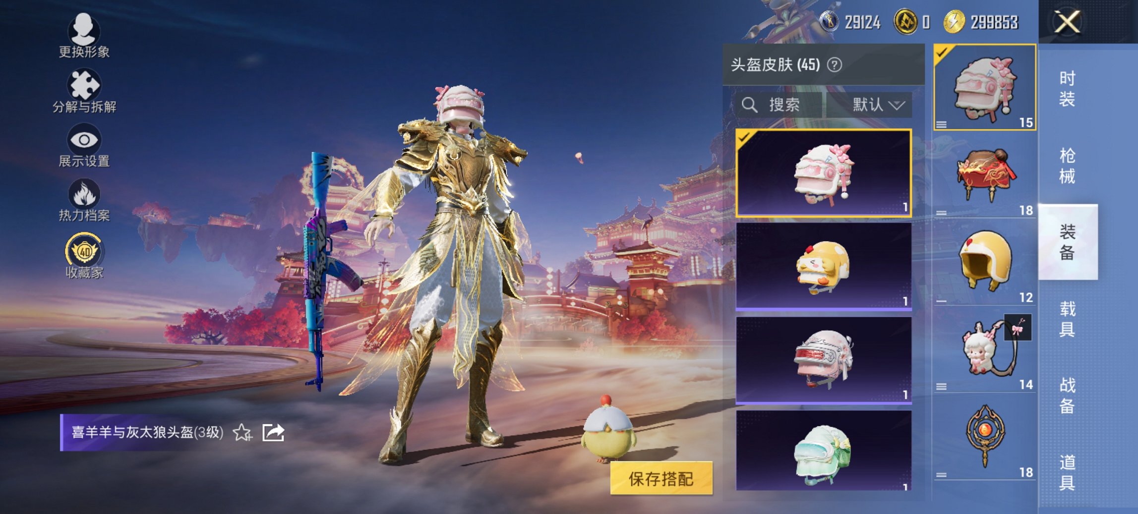 HPCMW476529和平精英账号详情图5