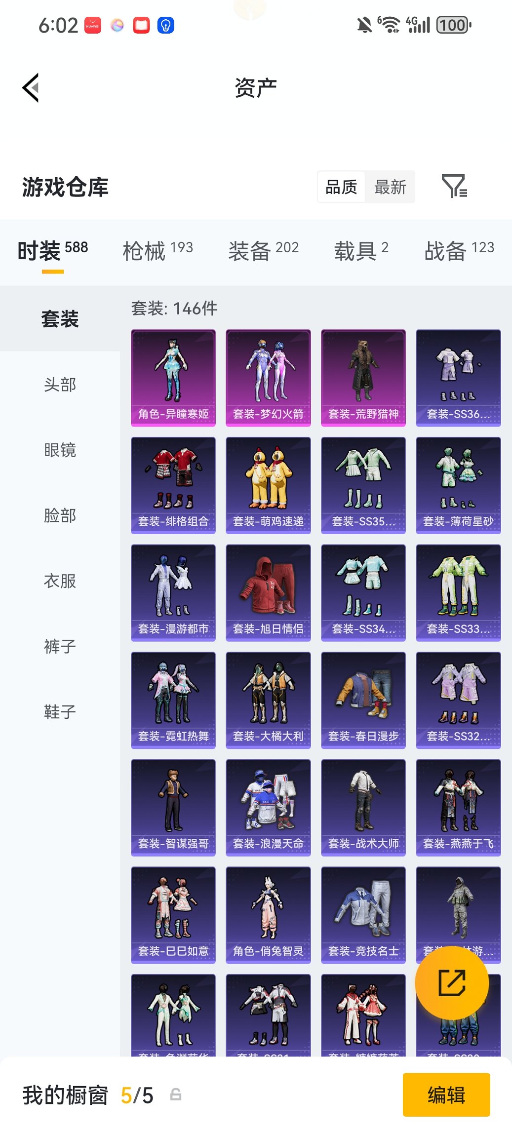 HPCMW476584和平精英账号详情图25