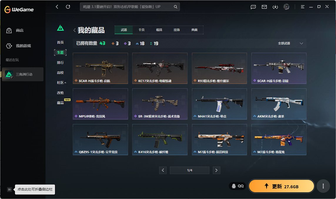 SJZCMW439584三角洲行动账号详情图4