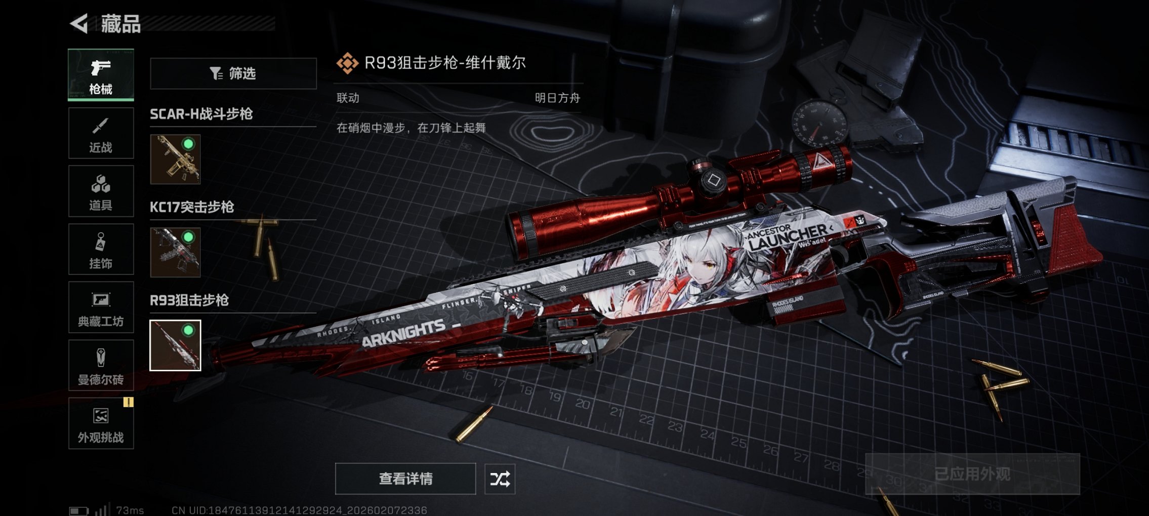 SJZCMW439584三角洲行动账号详情图5