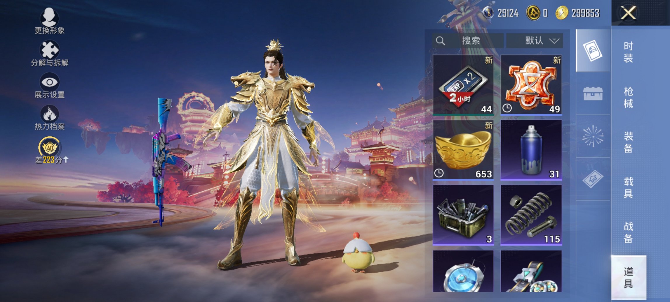 HPCMW476529和平精英账号详情图7