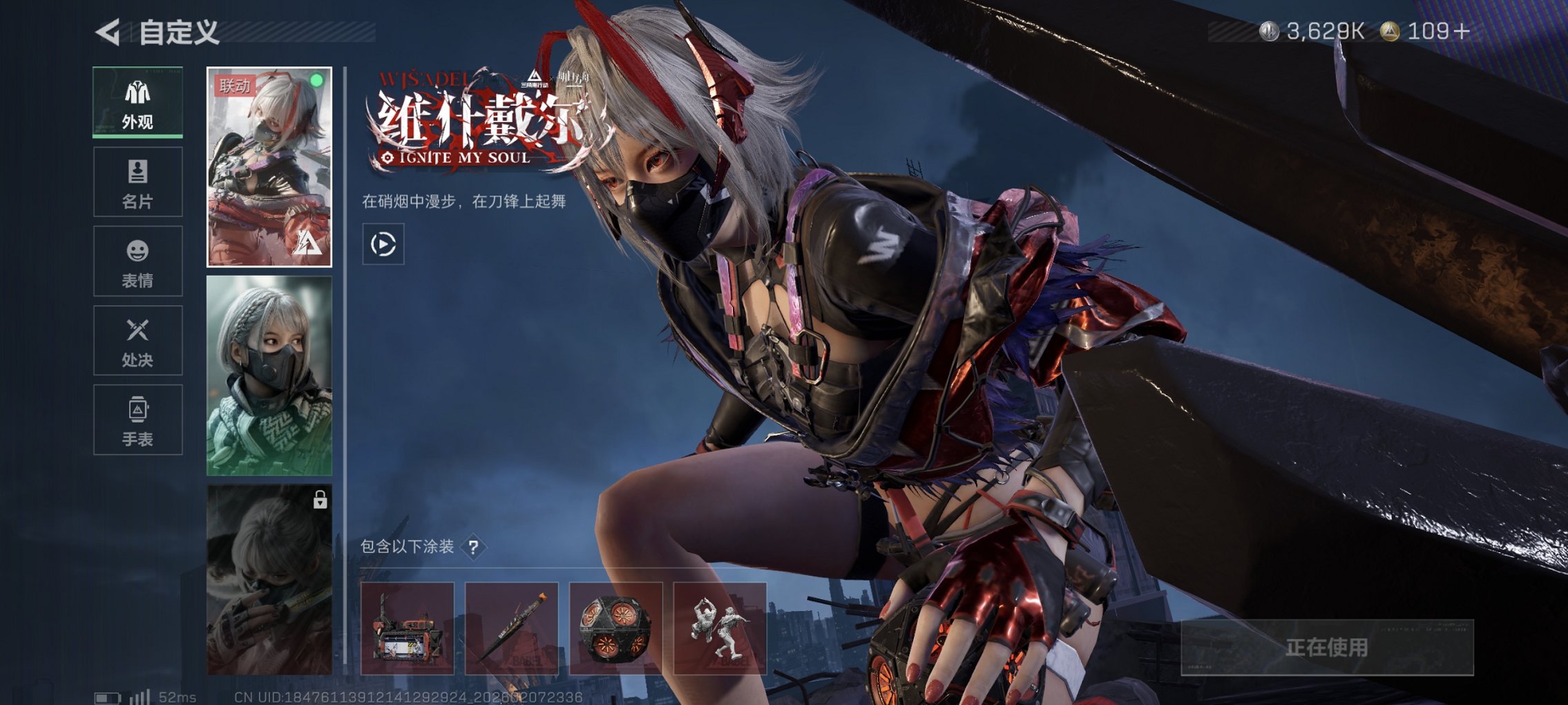 SJZCMW439584三角洲行动账号详情图6