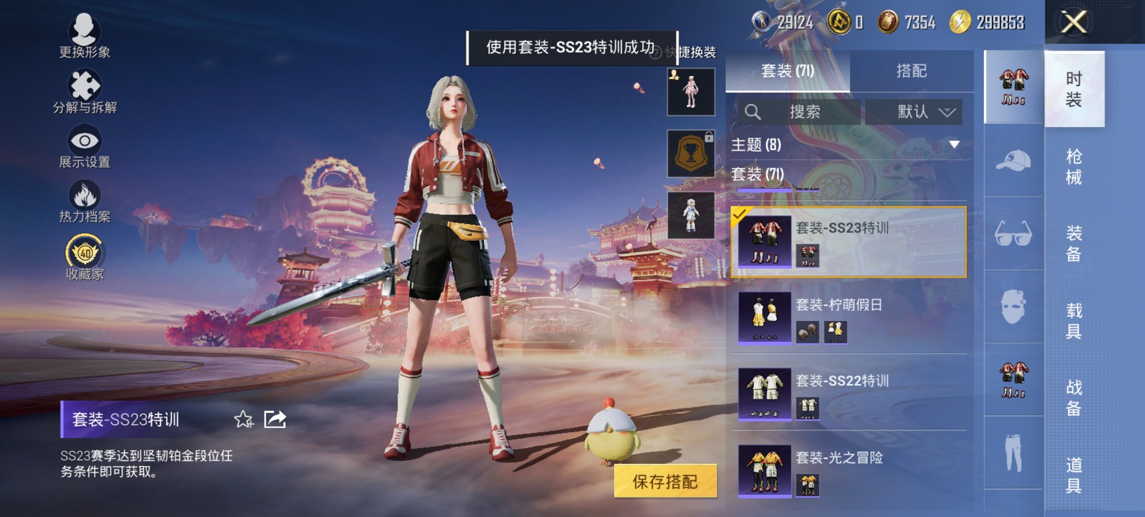 HPCMW476529和平精英账号详情图8