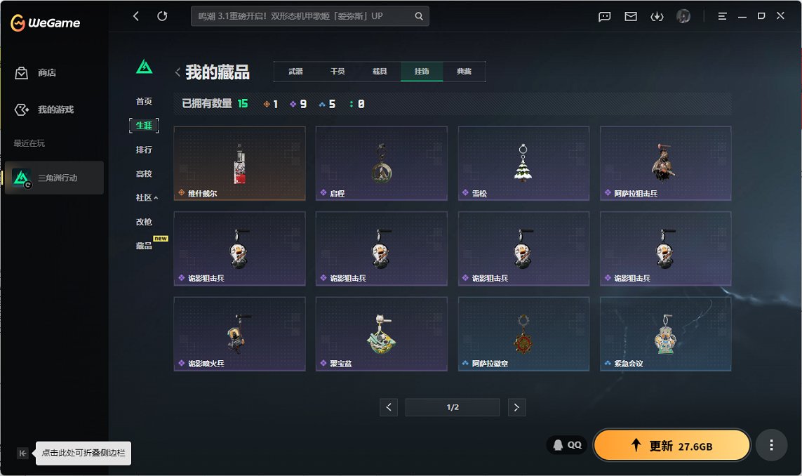 SJZCMW439584三角洲行动账号详情图7