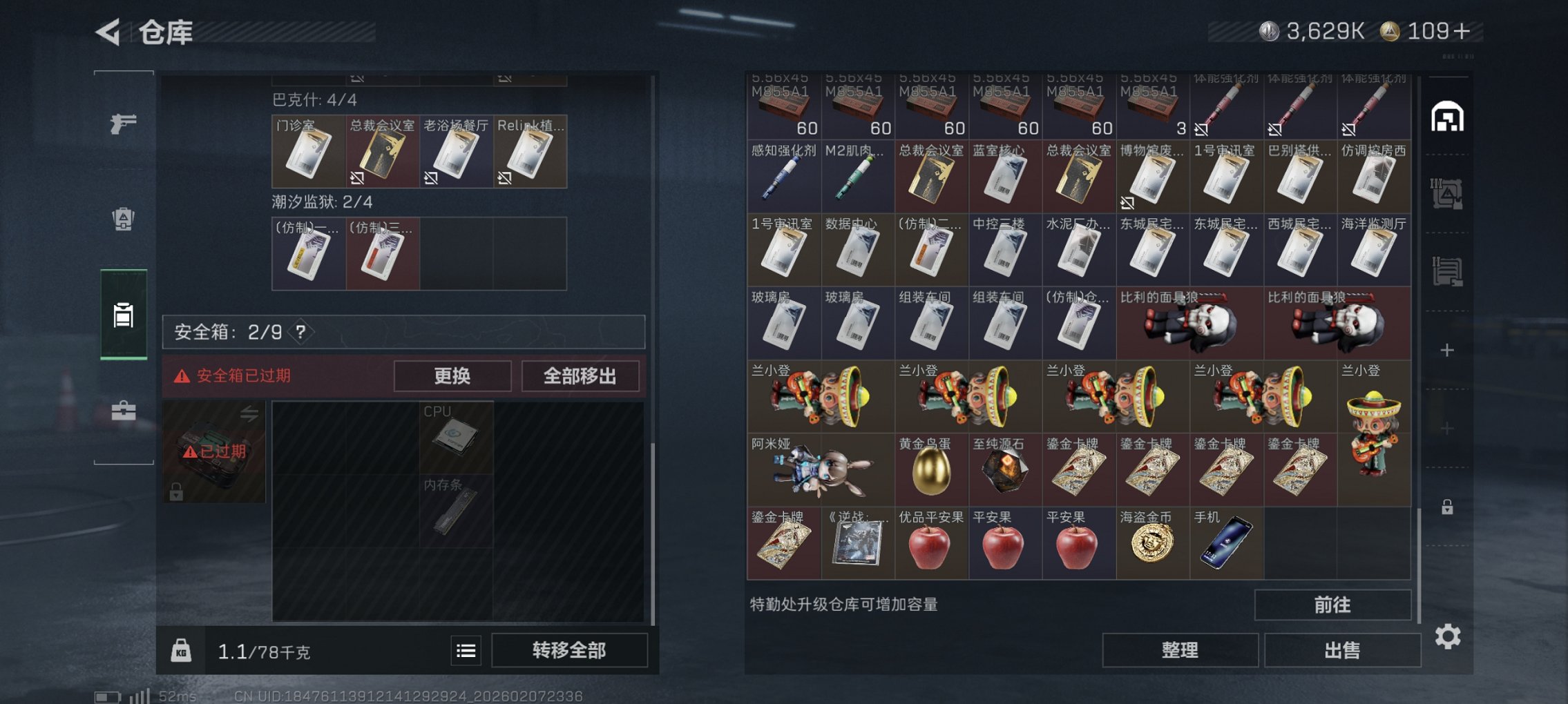 SJZCMW439584三角洲行动账号详情图8