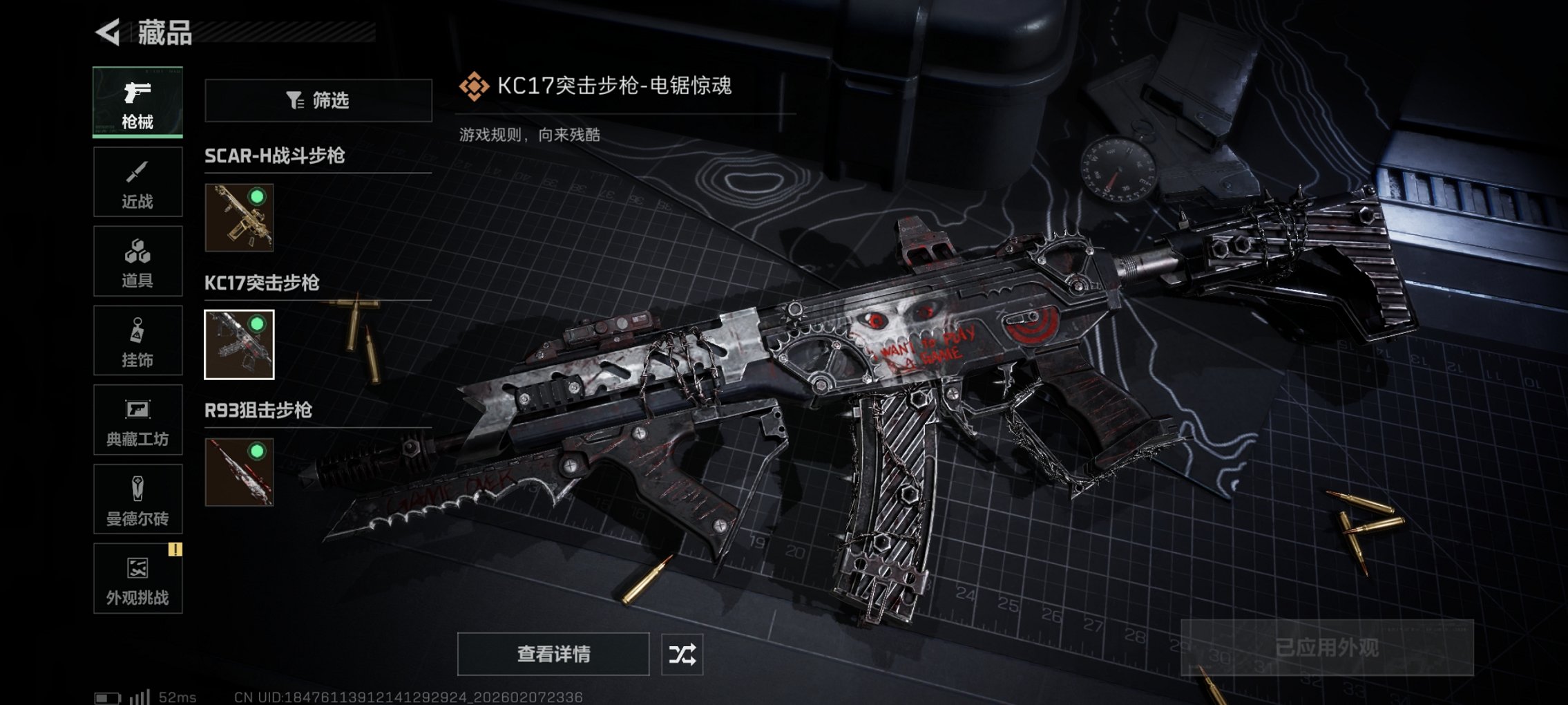 SJZCMW439584三角洲行动账号详情图9