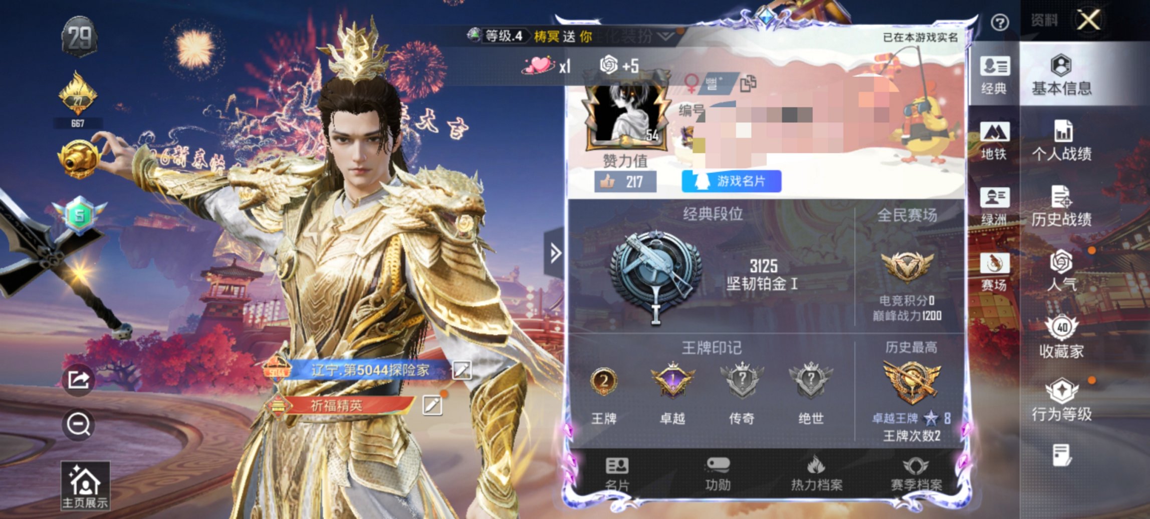 HPCMW476529和平精英账号详情图11