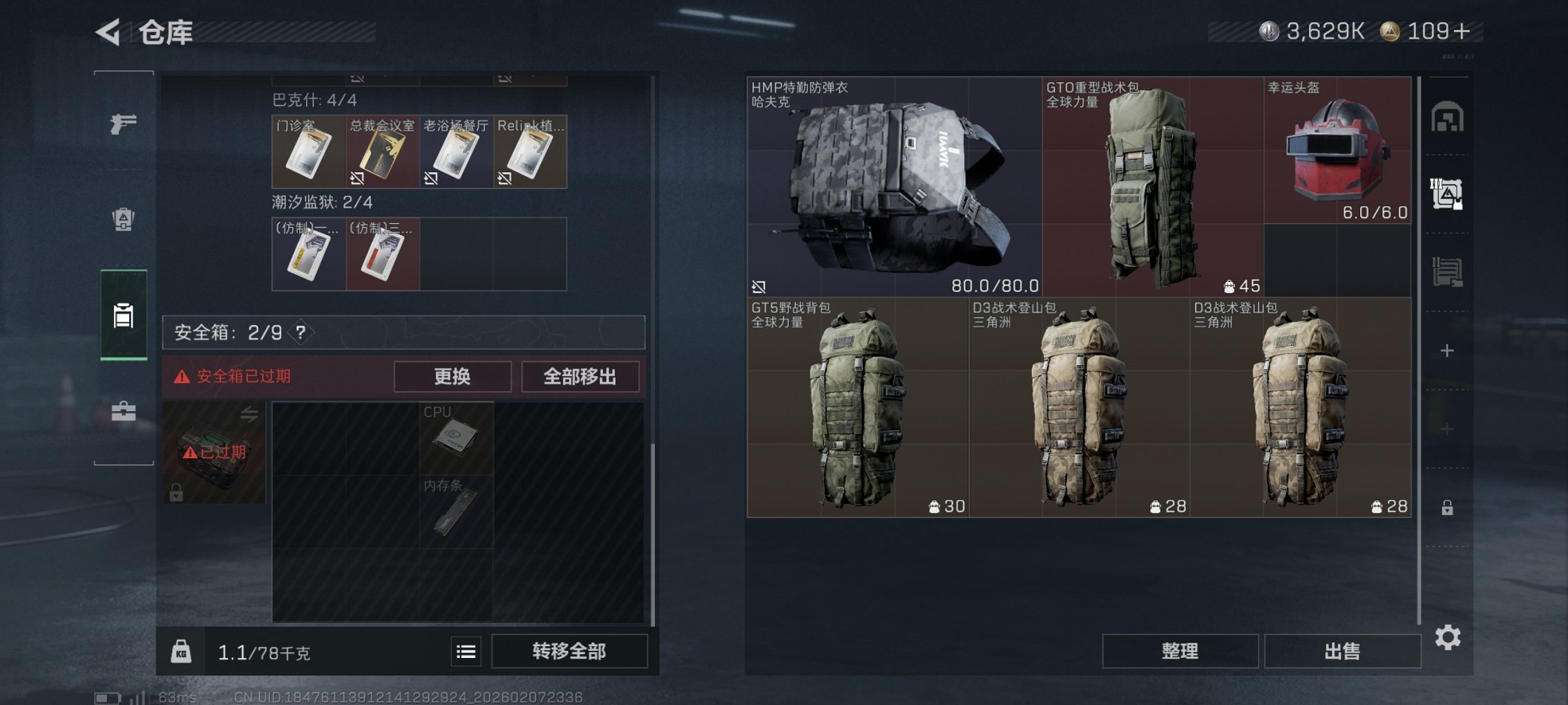 SJZCMW439584三角洲行动账号详情图10