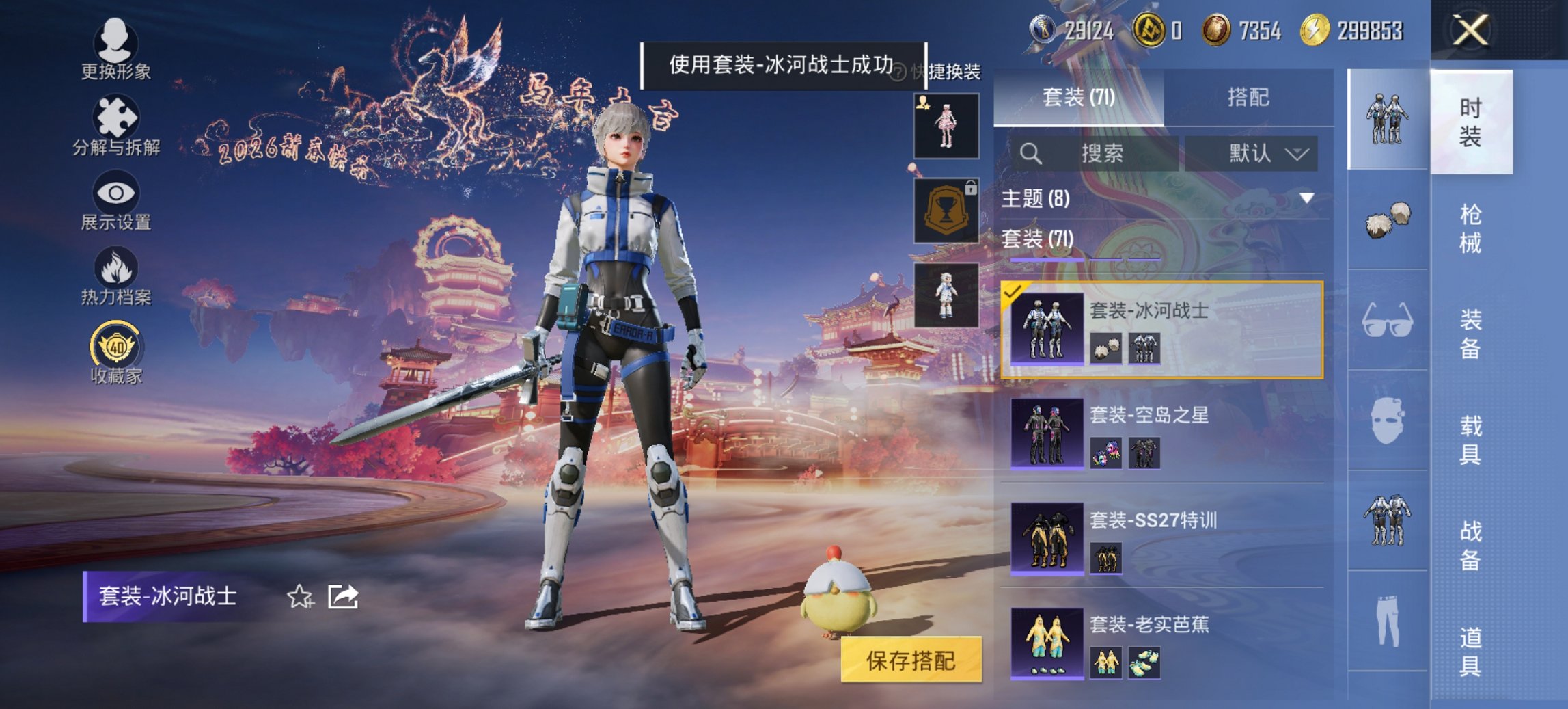 HPCMW476529和平精英账号详情图12