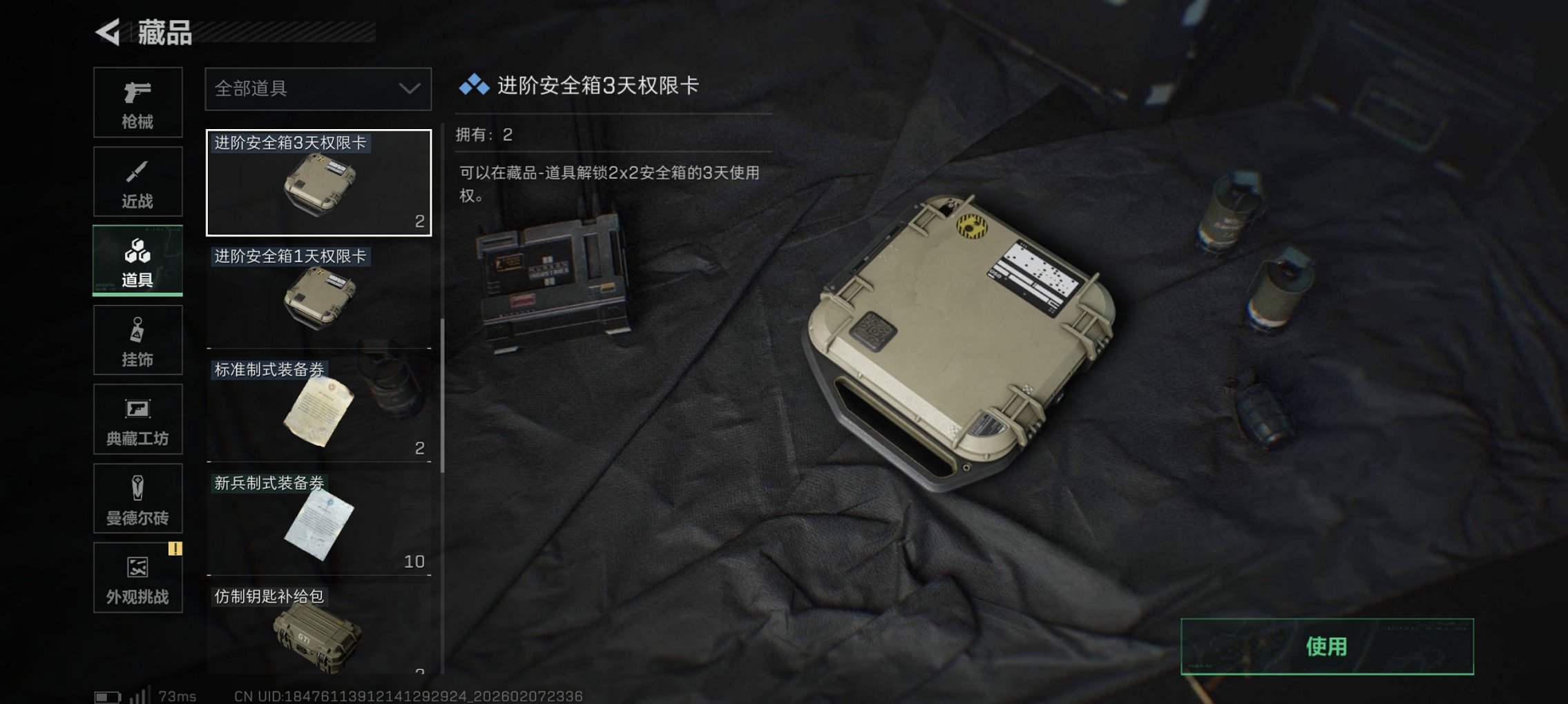 SJZCMW439584三角洲行动账号详情图11