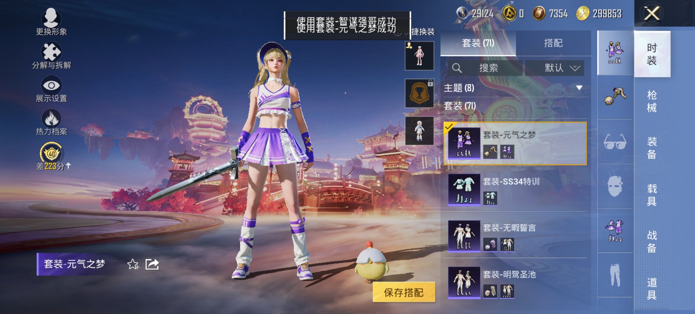 HPCMW476529和平精英账号详情图13