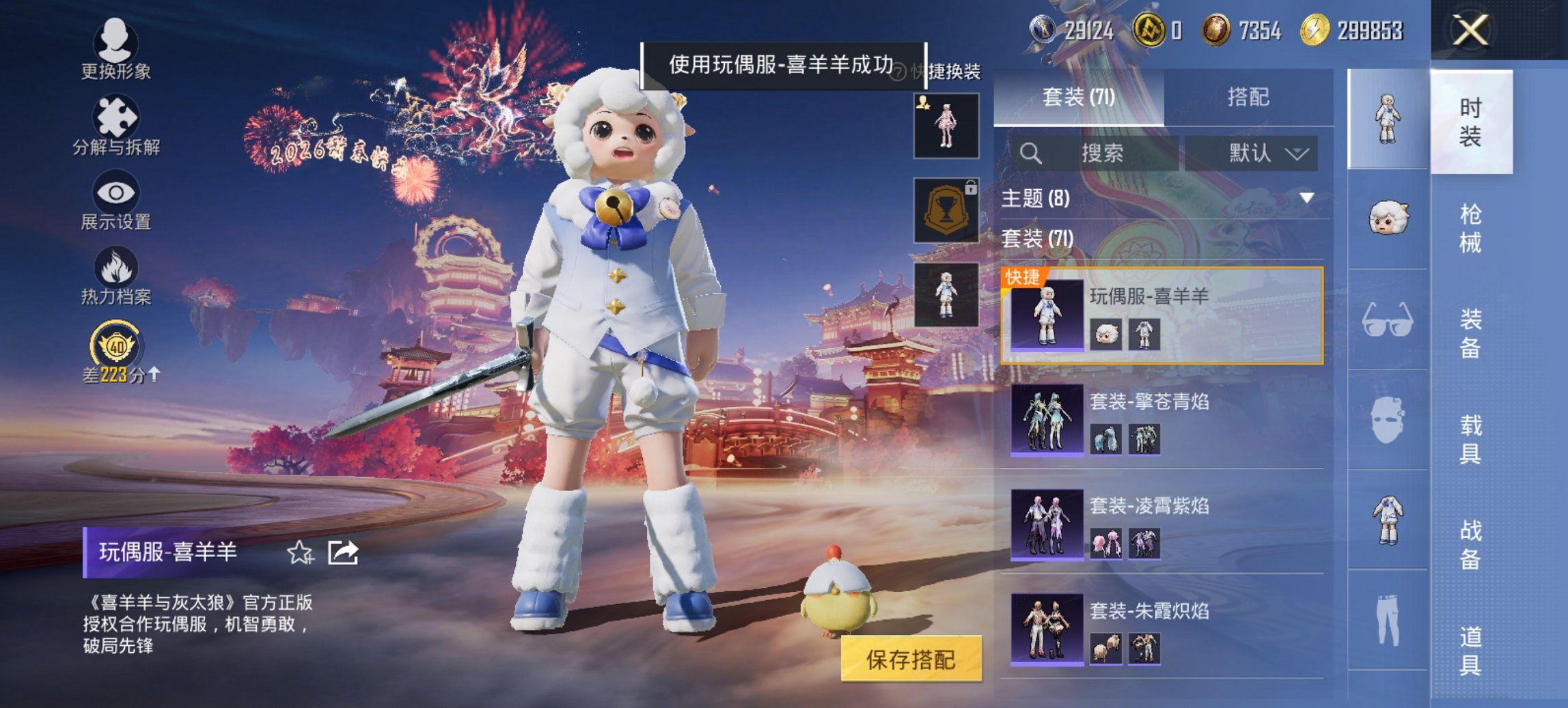 HPCMW476529和平精英账号详情图14