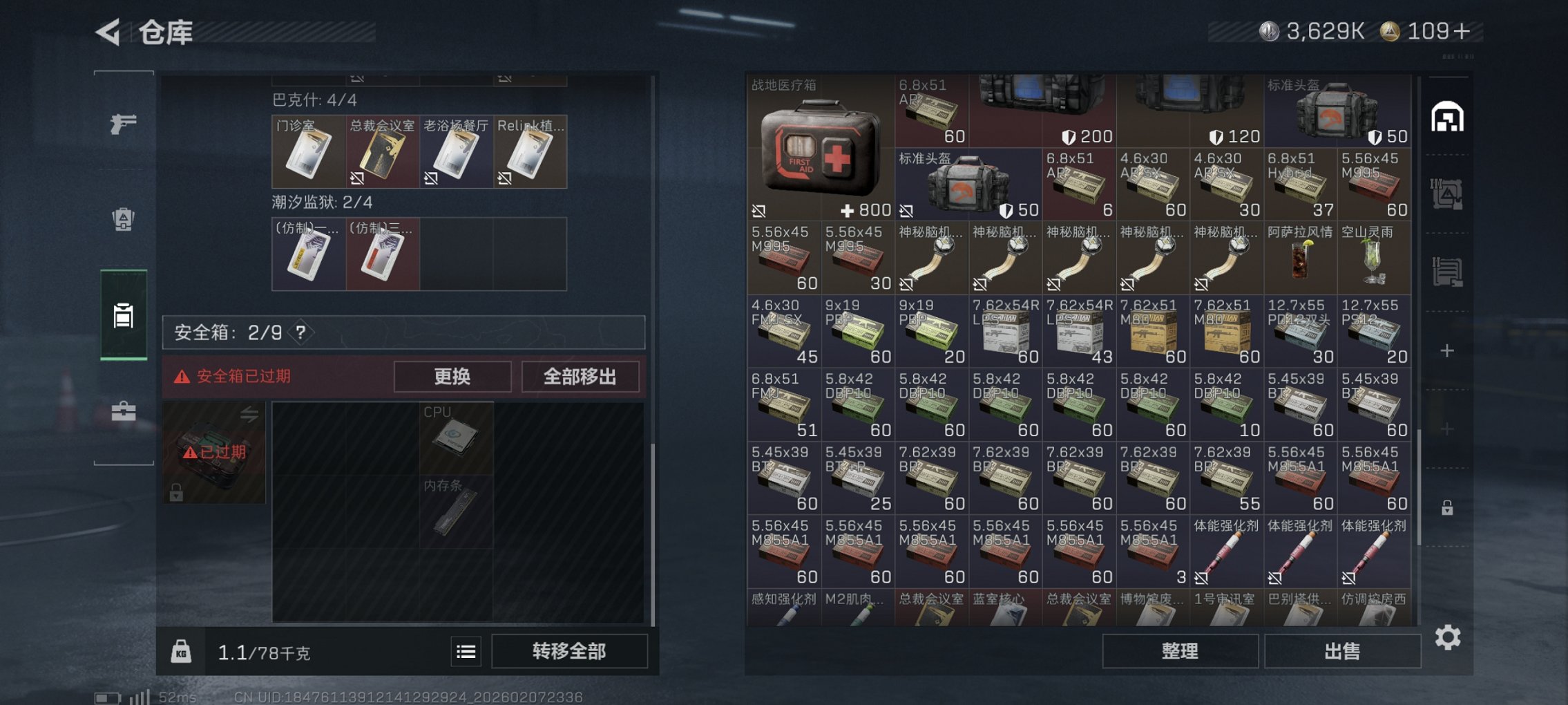 SJZCMW439584三角洲行动账号详情图12