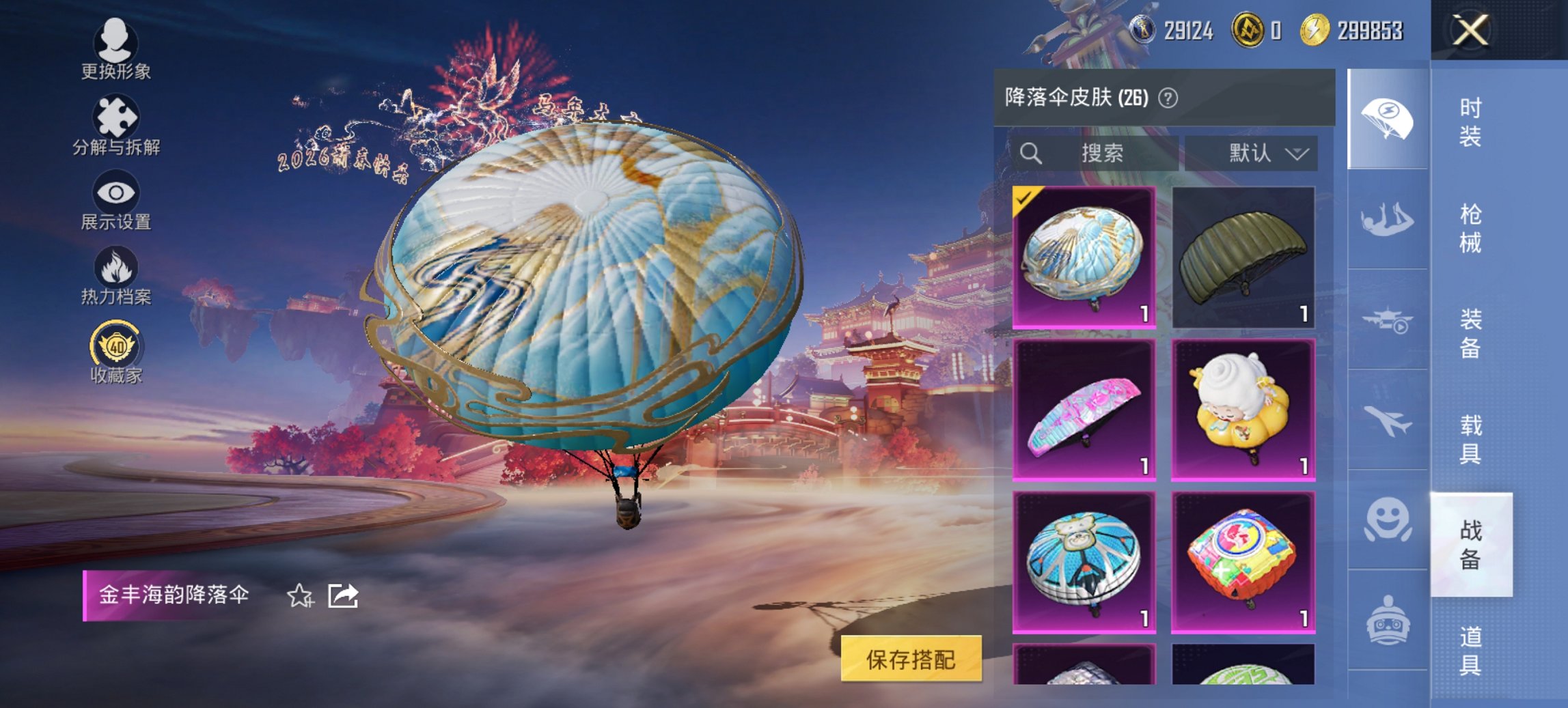 HPCMW476529和平精英账号详情图15