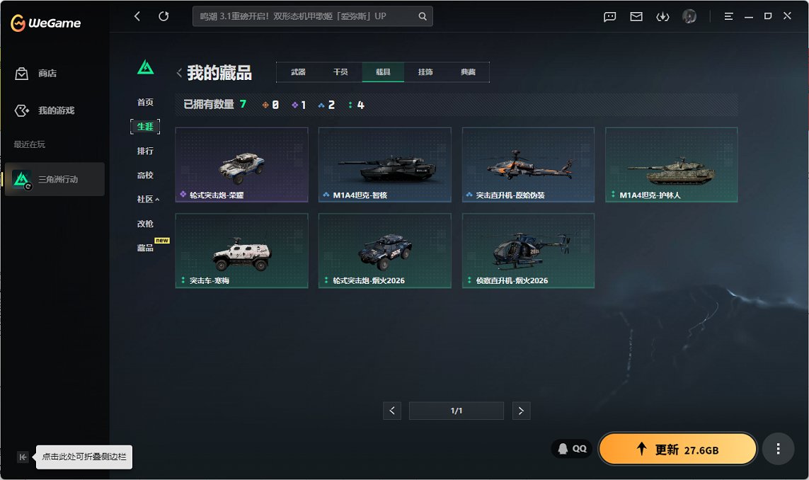 SJZCMW439584三角洲行动账号详情图13