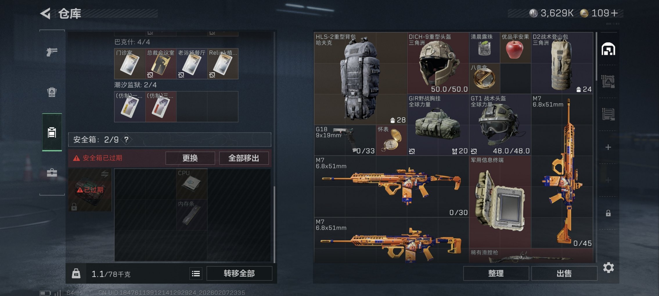 SJZCMW439584三角洲行动账号详情图14