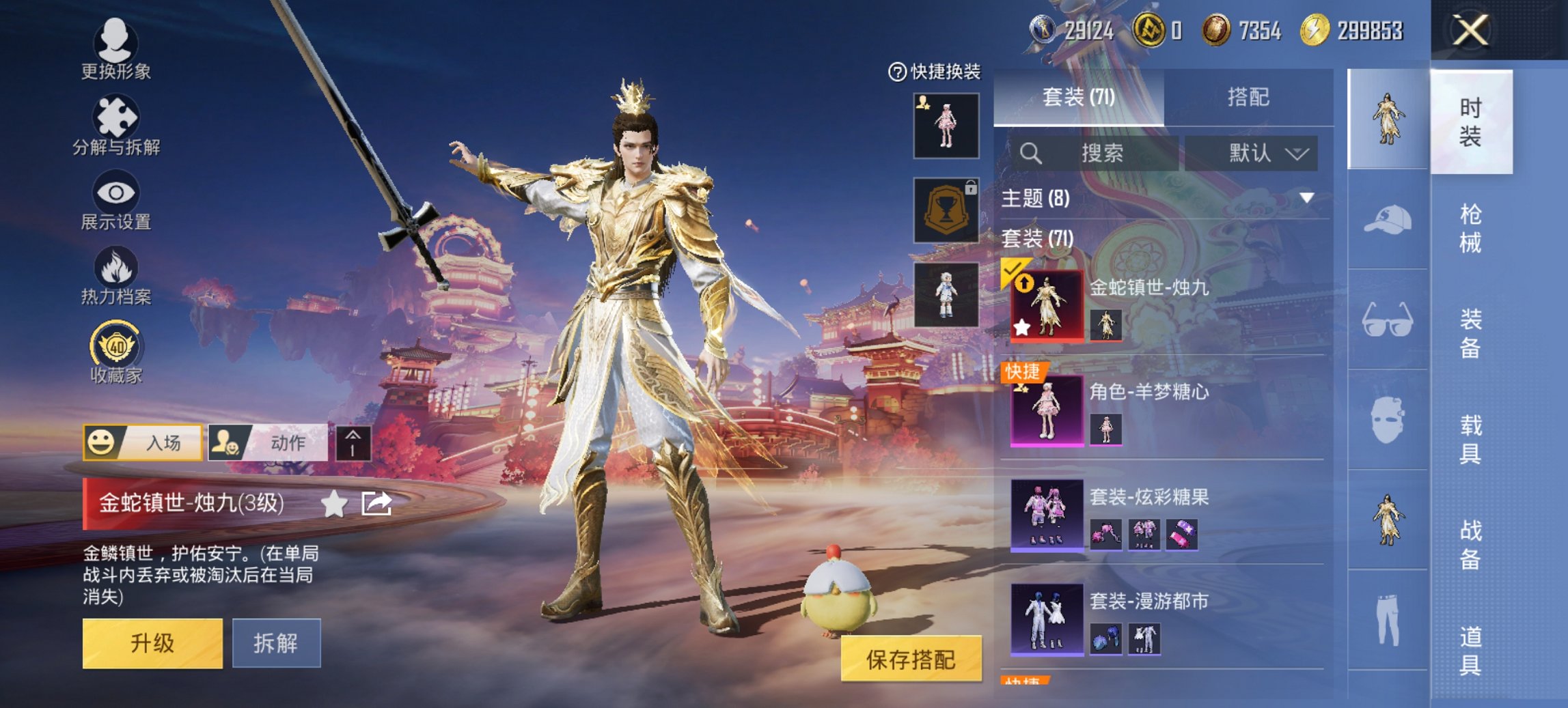 HPCMW476529和平精英账号详情图17