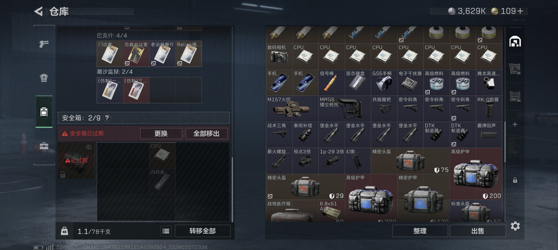 SJZCMW439584三角洲行动账号详情图16