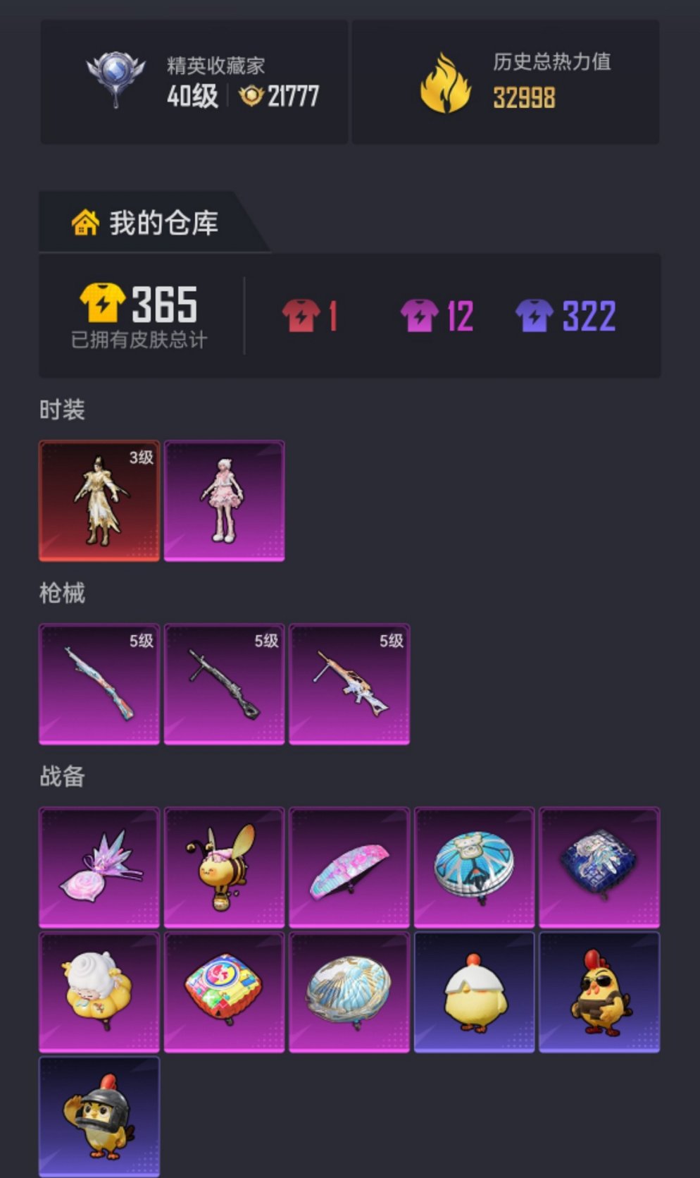 HPCMW476529和平精英账号详情图18