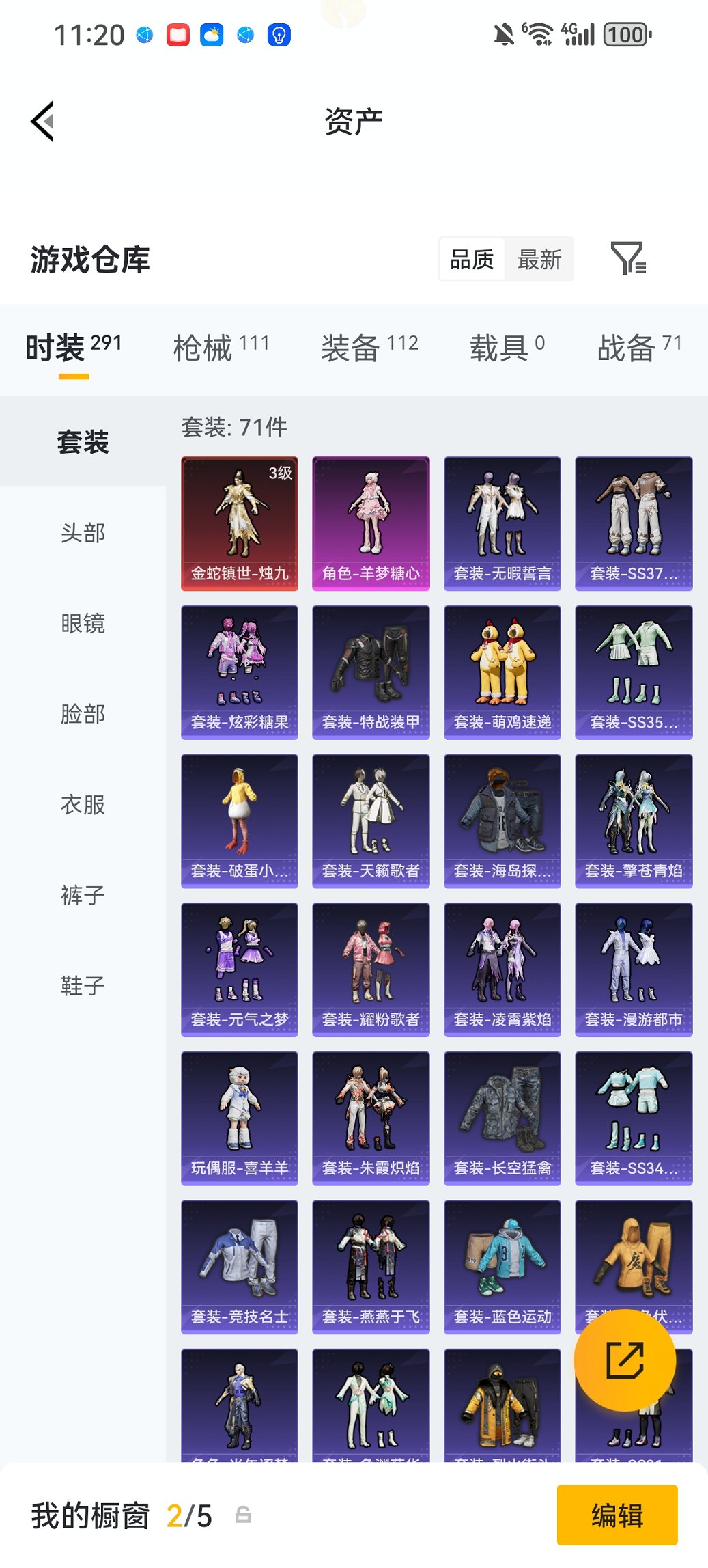 HPCMW476529和平精英账号详情图19