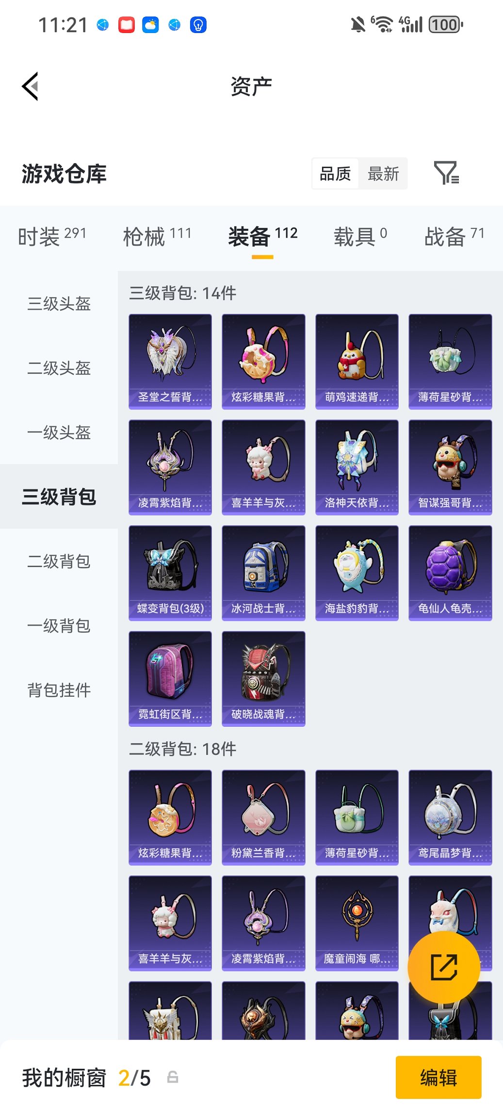 HPCMW476529和平精英账号详情图20