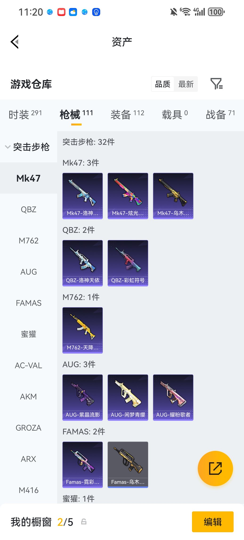 HPCMW476529和平精英账号详情图21