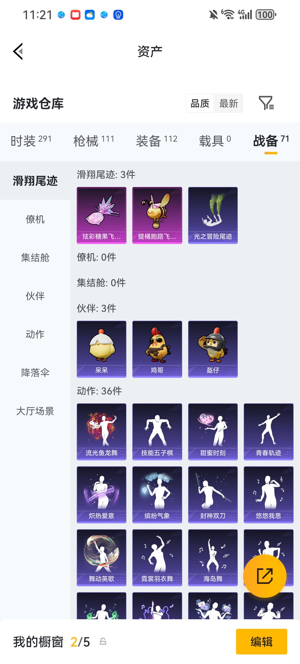 HPCMW476529和平精英账号详情图22