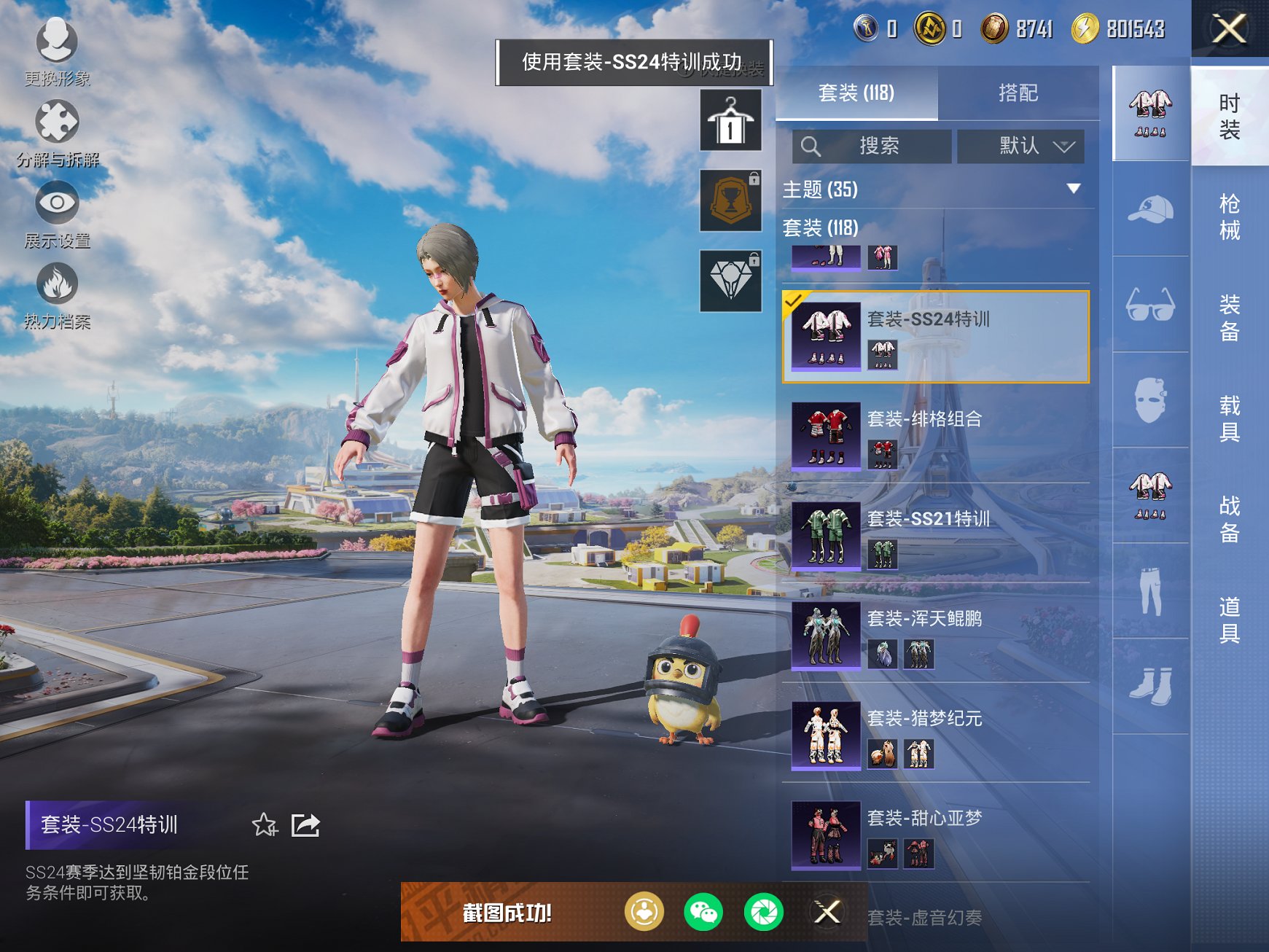 HPCMW476585和平精英账号详情图4