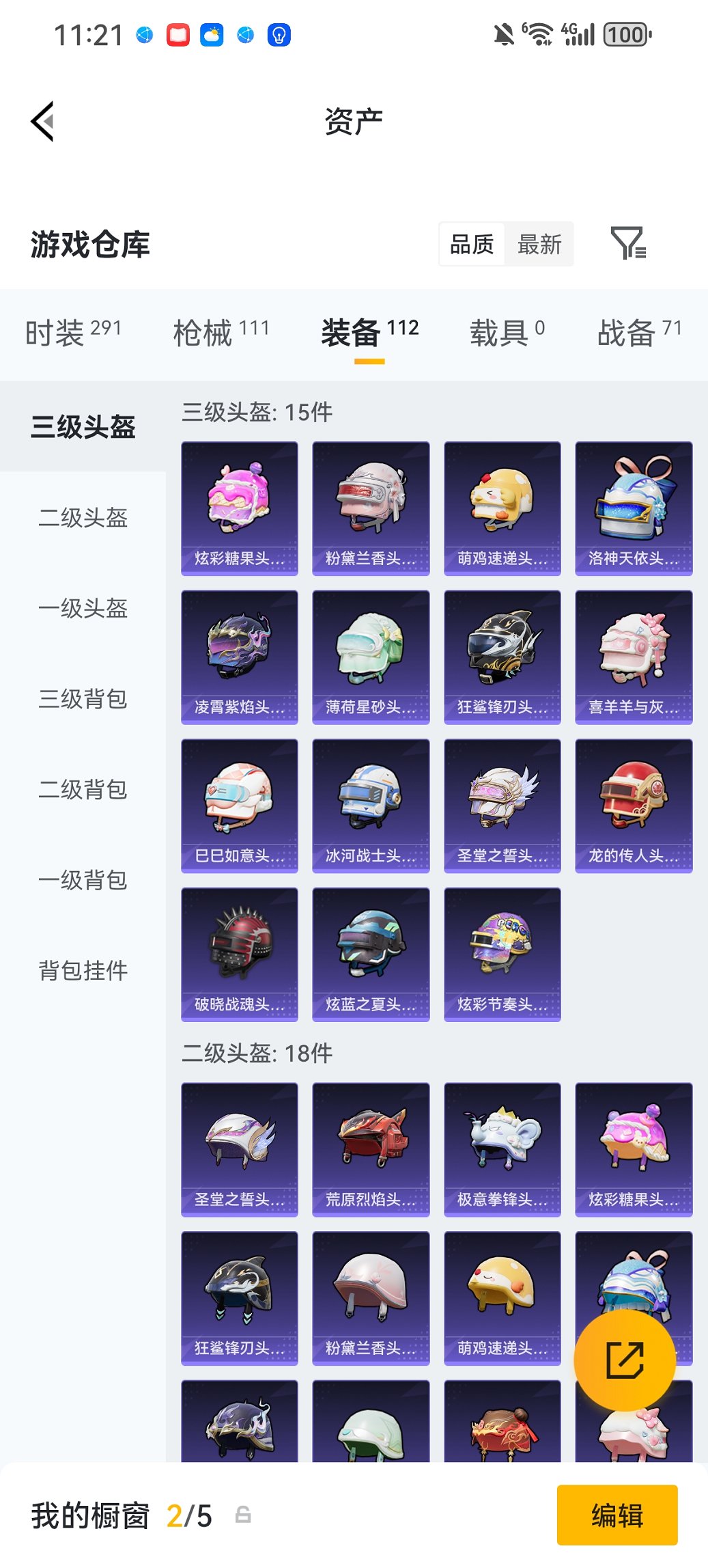 HPCMW476529和平精英账号详情图23