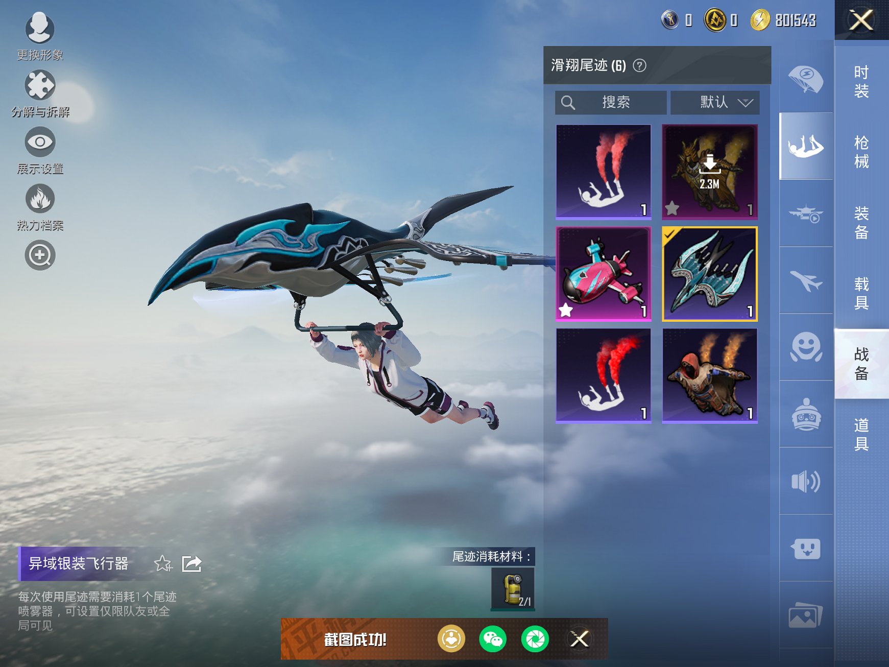 HPCMW476585和平精英账号详情图5