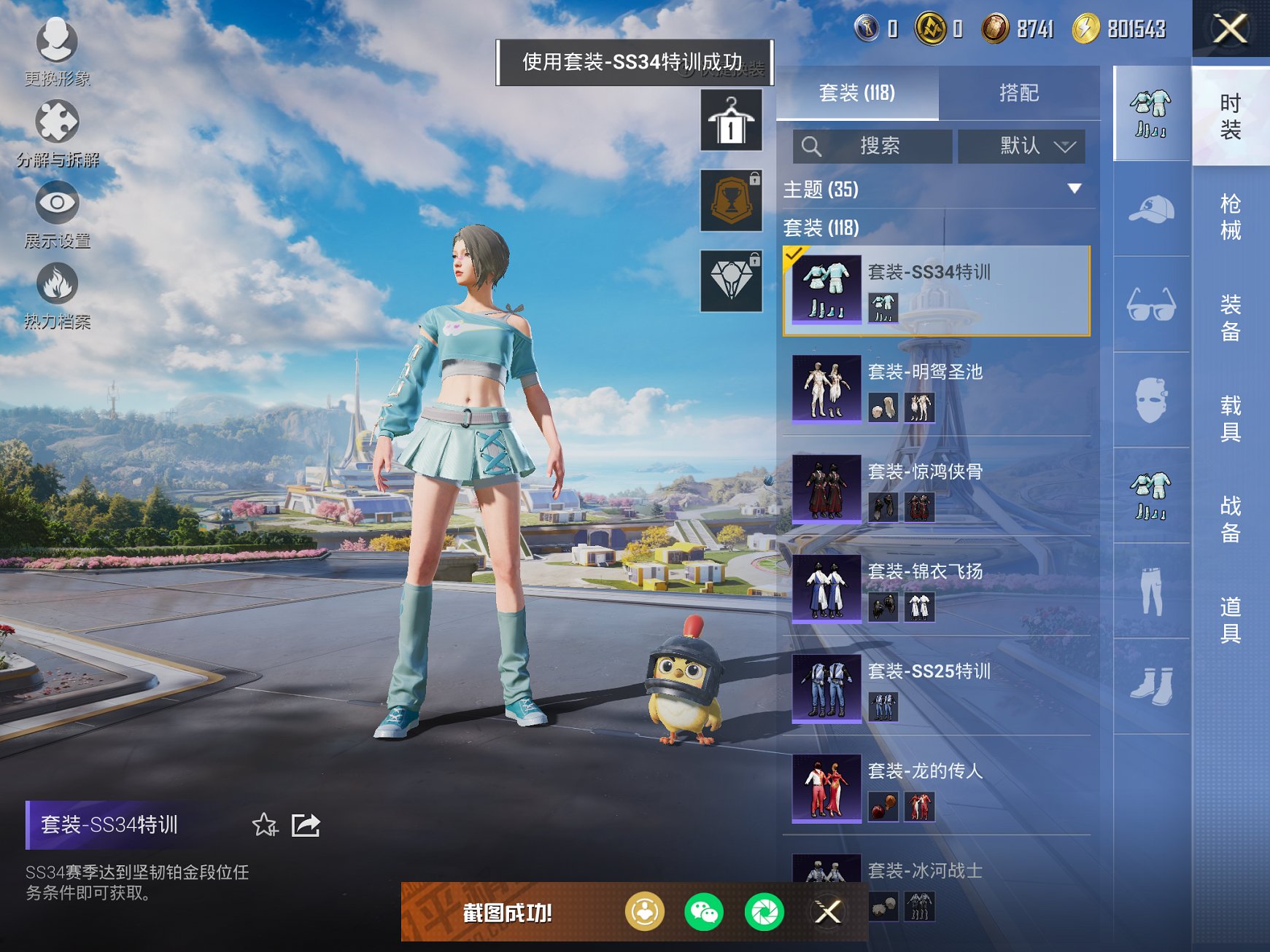 HPCMW476585和平精英账号详情图7