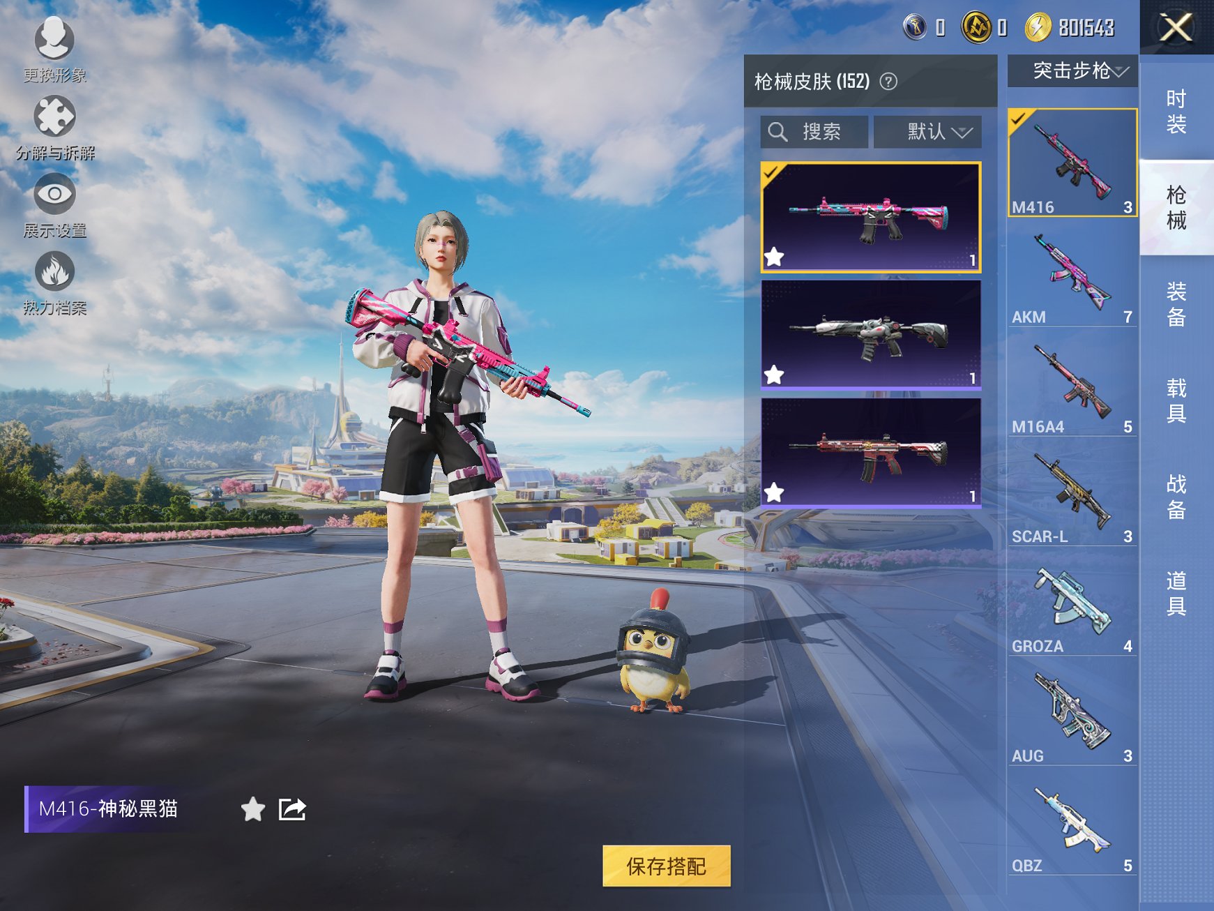 HPCMW476585和平精英账号详情图8