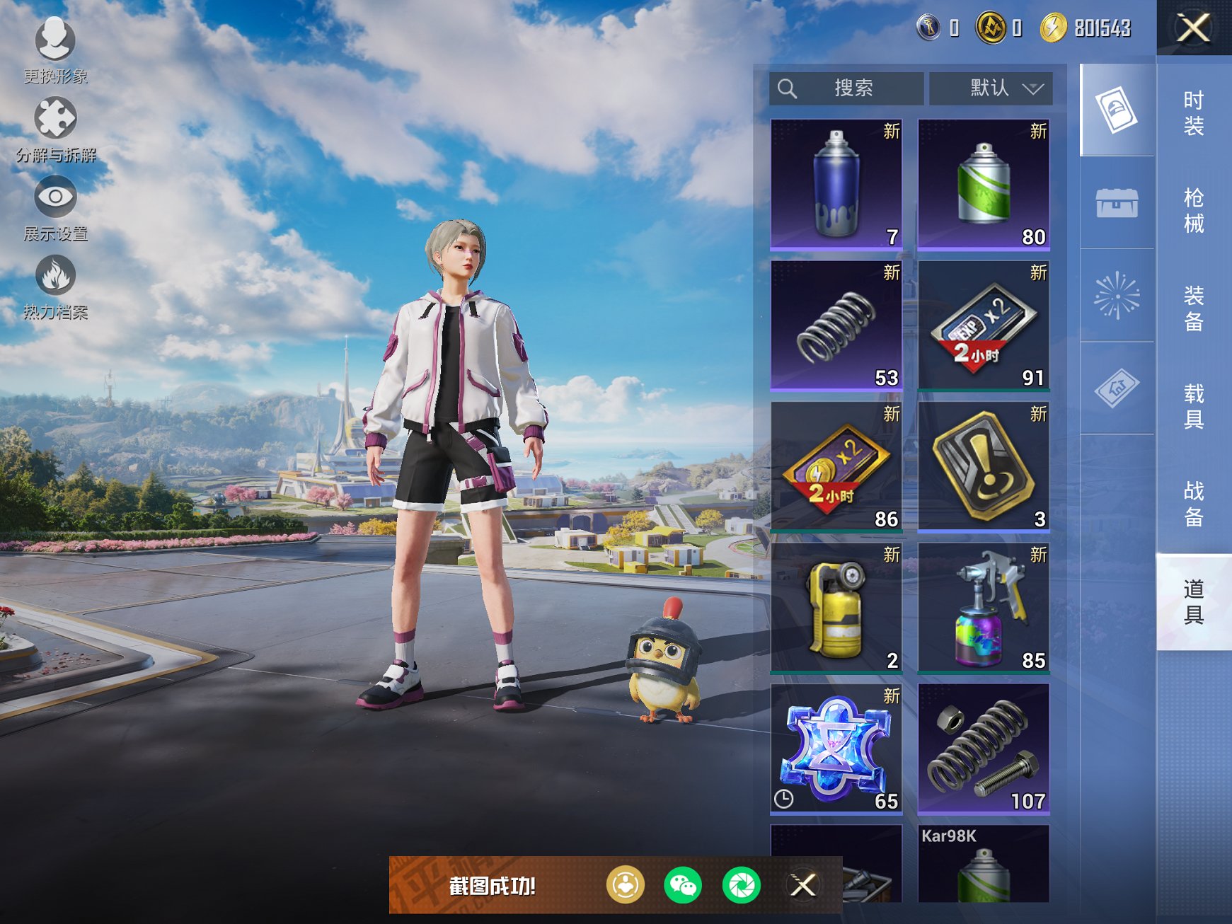 HPCMW476585和平精英账号详情图9