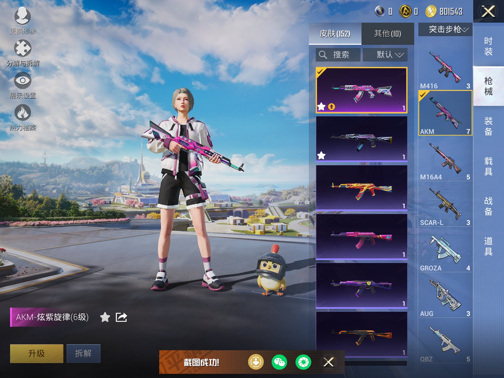 HPCMW476585和平精英账号详情图12