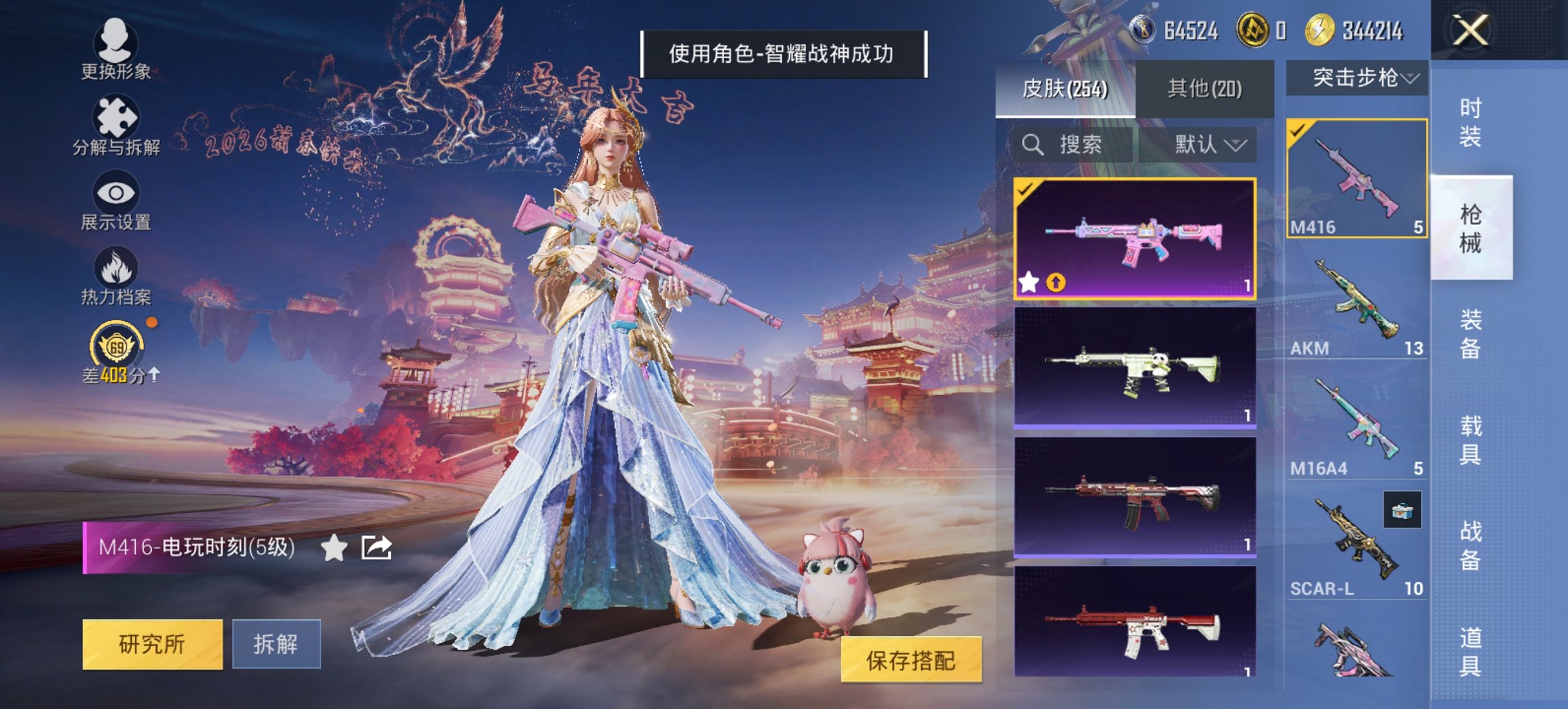 HPCMW476579和平精英账号详情图2