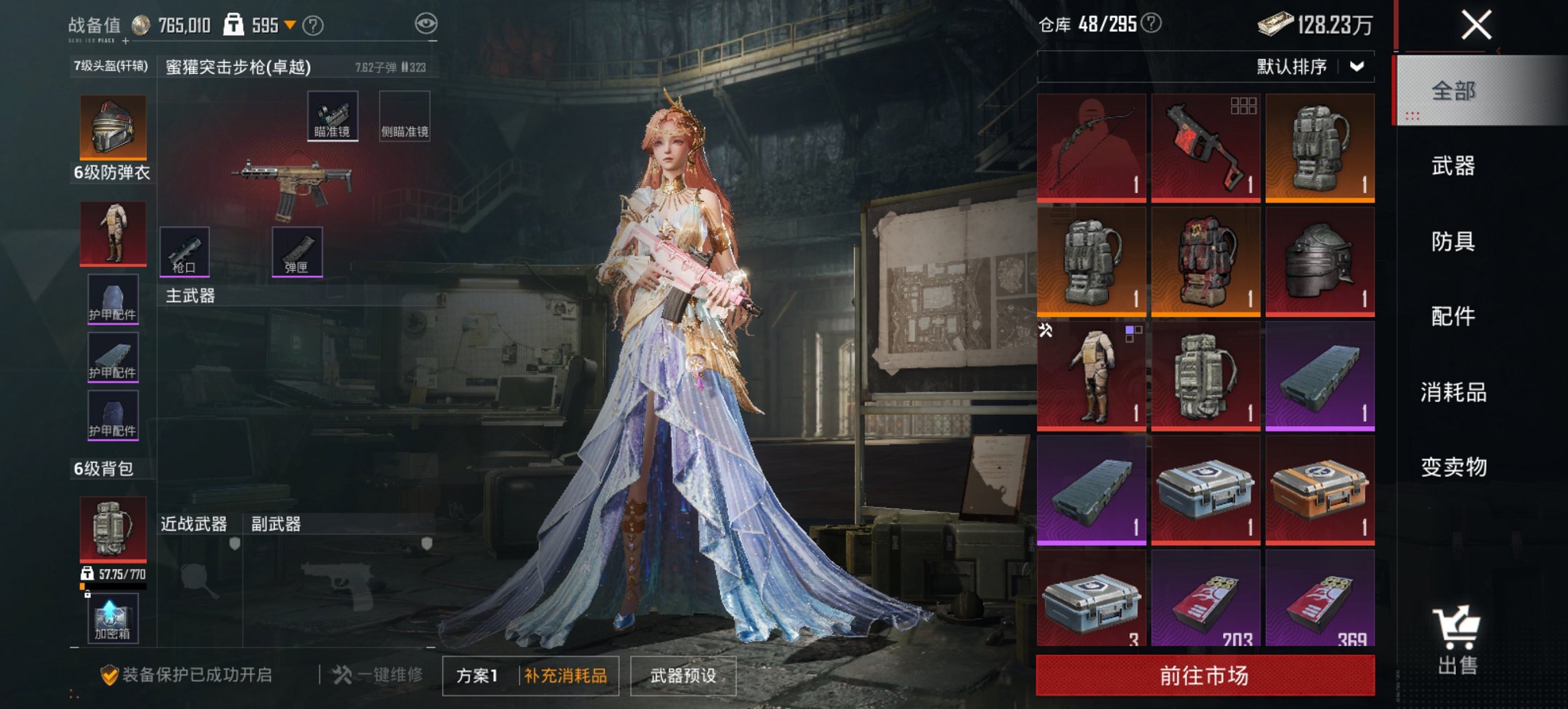 HPCMW476579和平精英账号详情图3