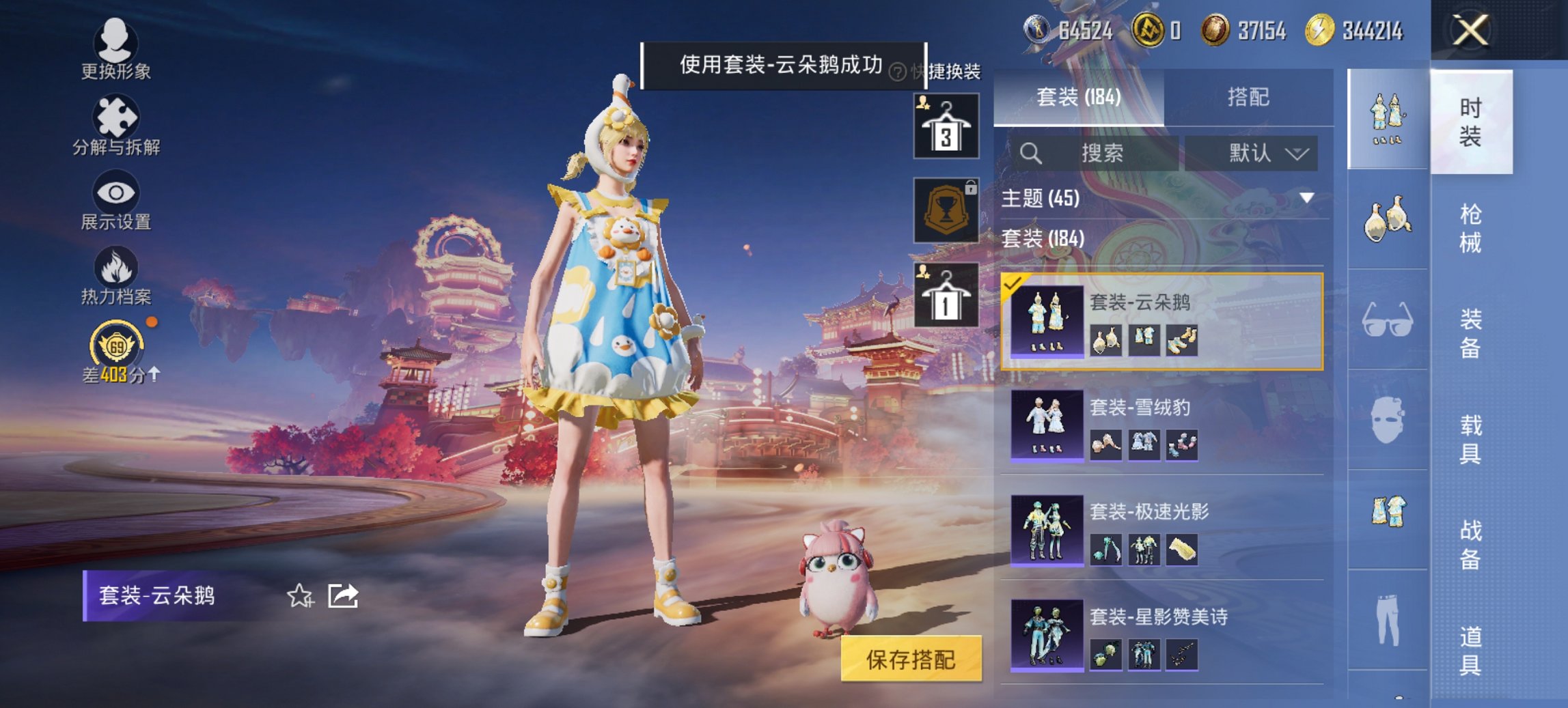 HPCMW476579和平精英账号详情图5