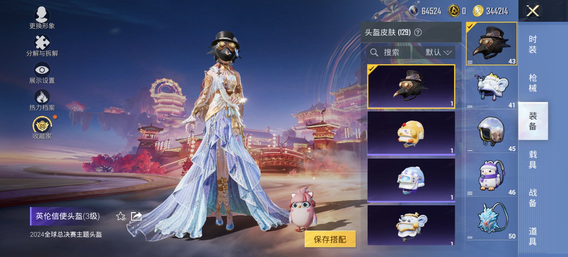 HPCMW476579和平精英账号详情图8